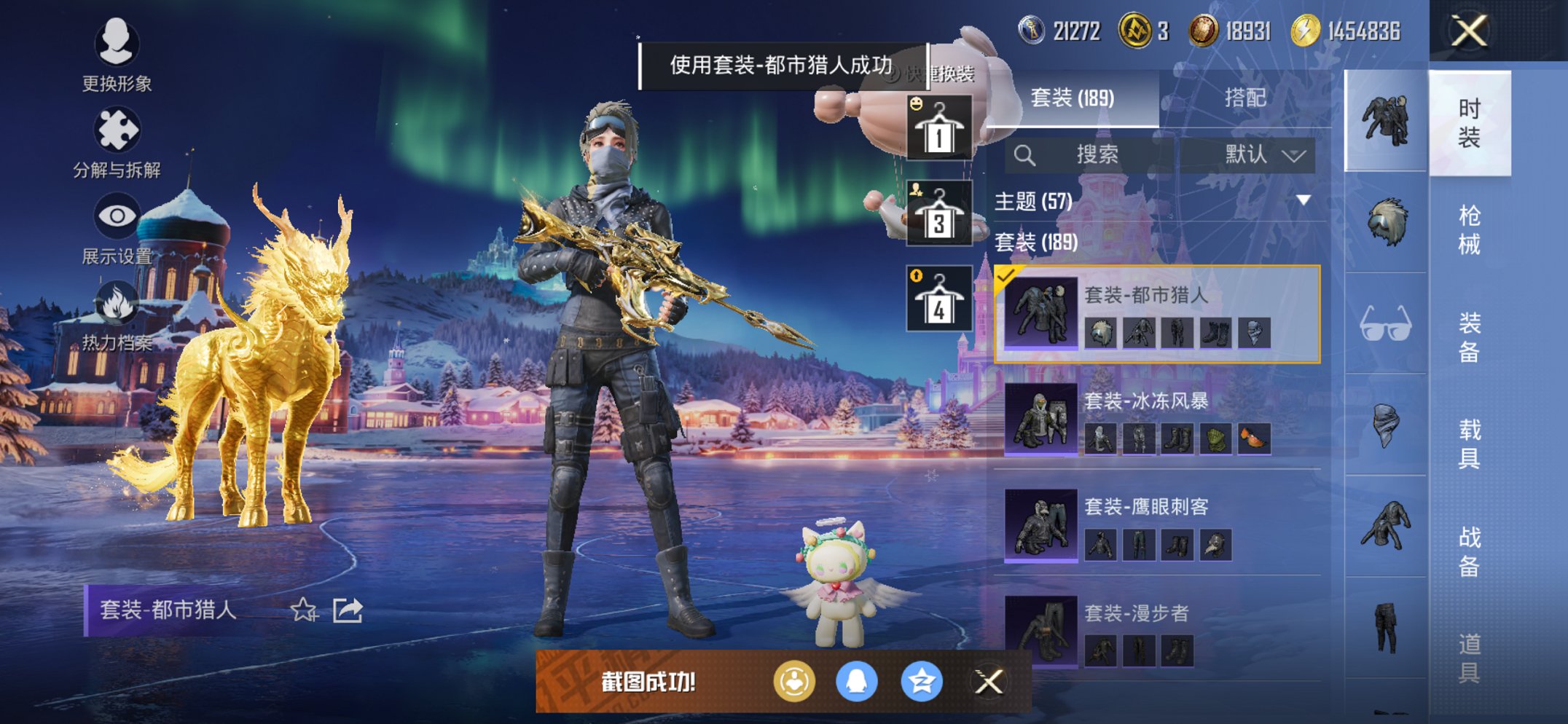 HPCMW419804和平精英账号详情图8