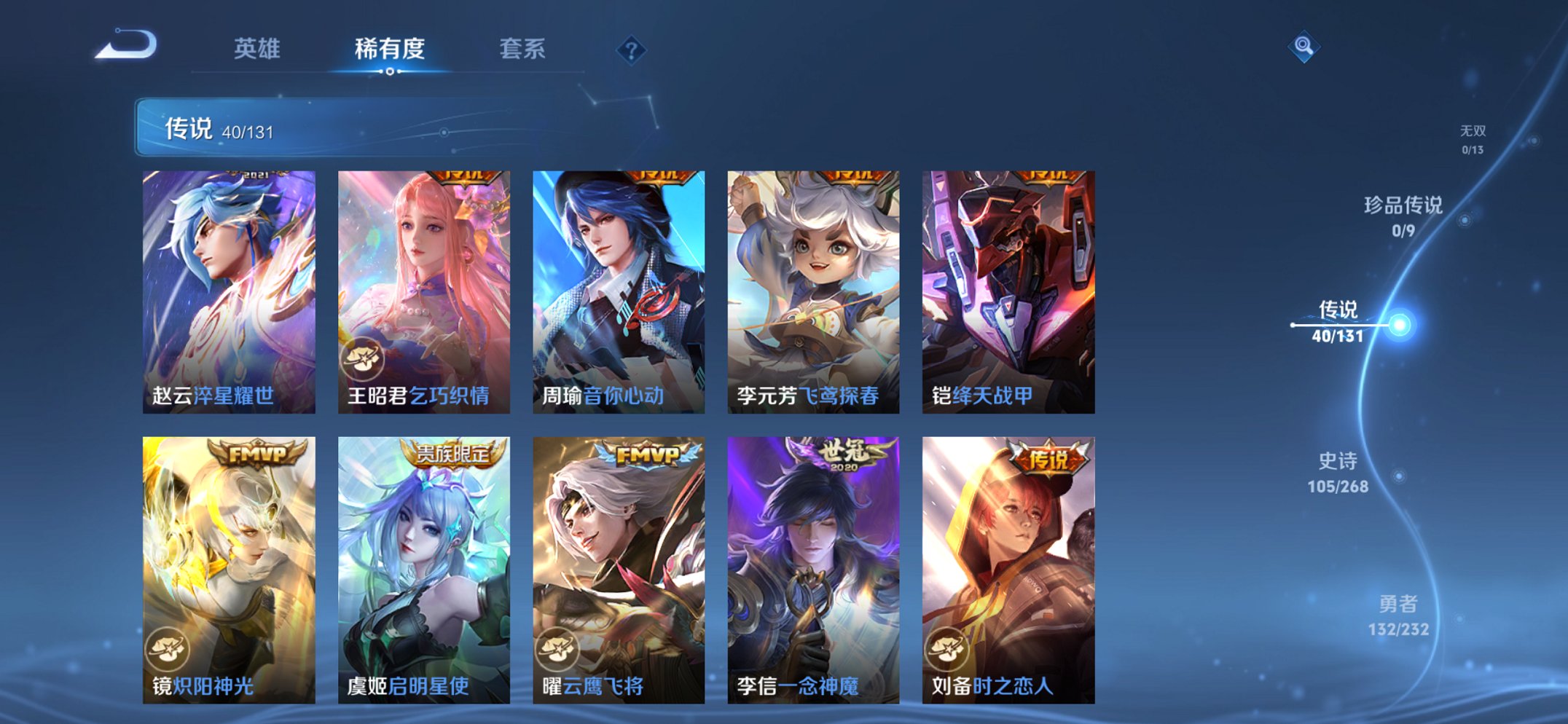 WZCMW436089王者荣耀账号详情图11