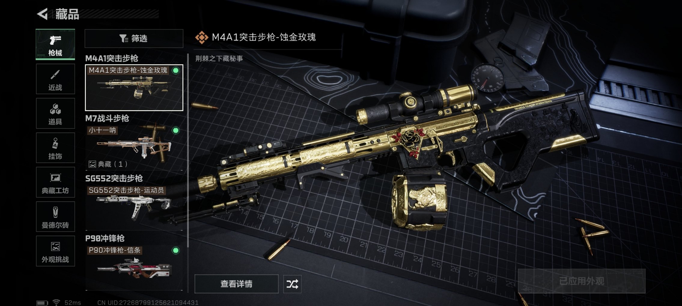 SJZCMW48390三角洲行动账号详情图7