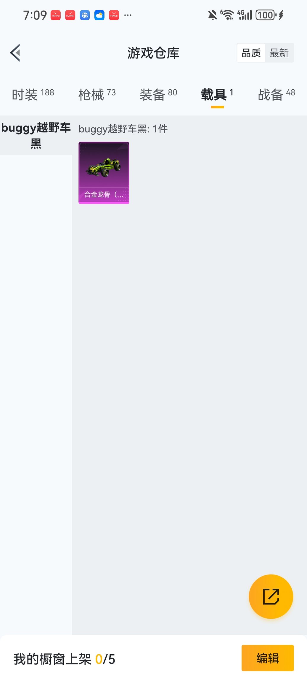 HPCMW421099和平精英账号详情图19 HPCMW421099和平精英账号详情图19