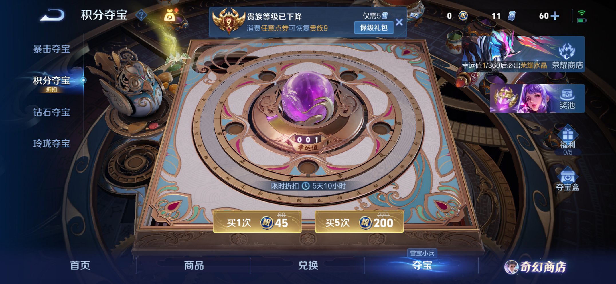 WZCMW436089王者荣耀账号详情图12