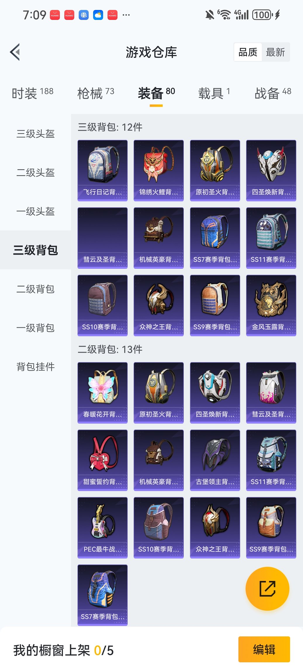 HPCMW421099和平精英账号详情图20 HPCMW421099和平精英账号详情图20