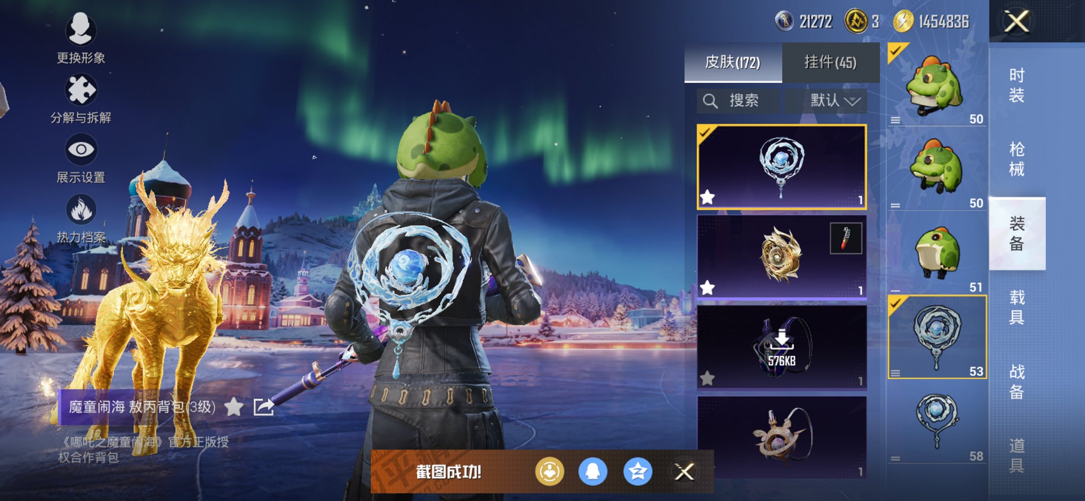 HPCMW419804和平精英账号详情图10