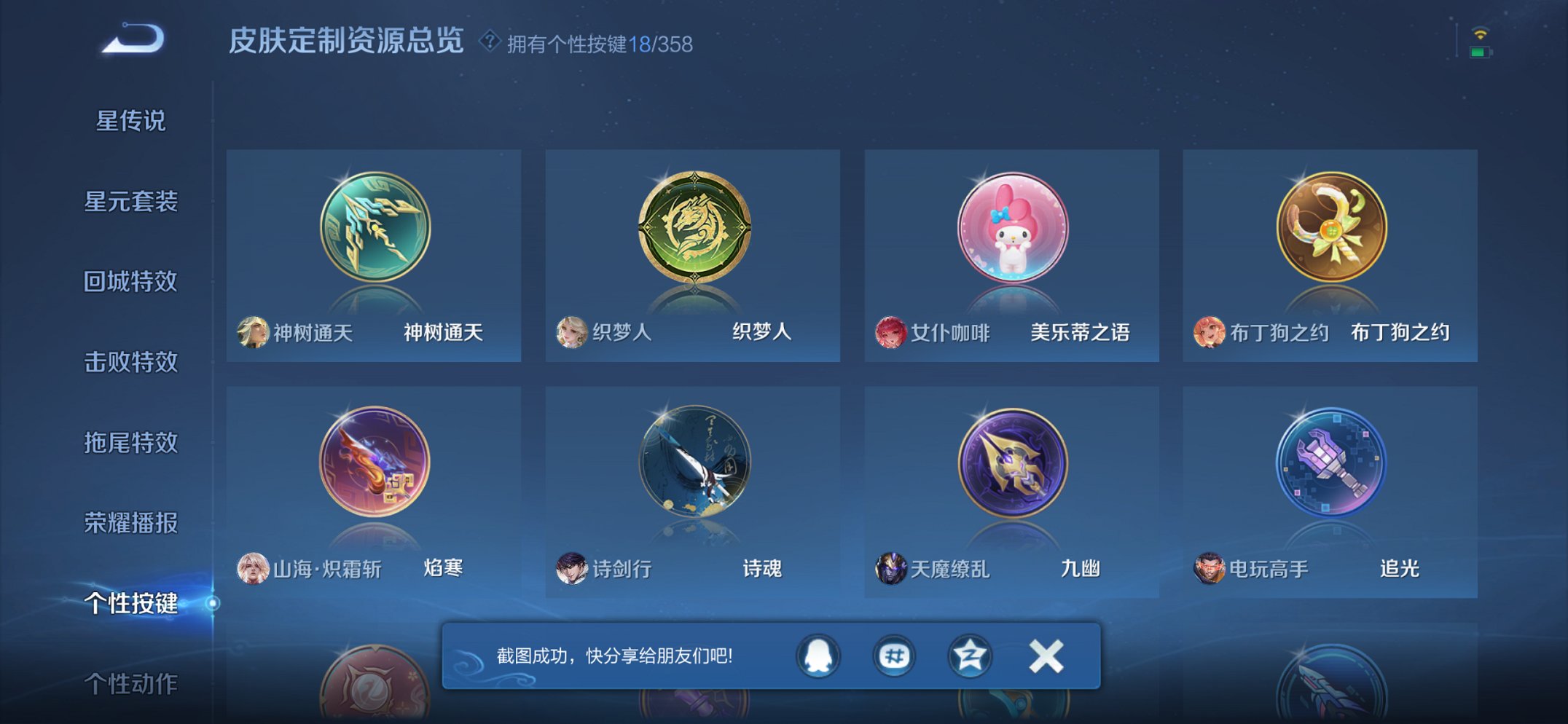 WZCMW436089王者荣耀账号详情图13