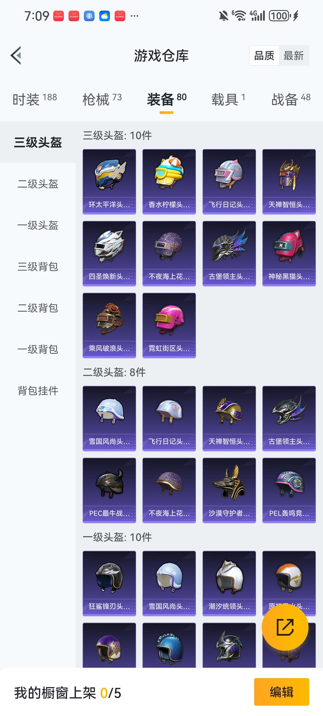 HPCMW421099和平精英账号详情图21 HPCMW421099和平精英账号详情图21