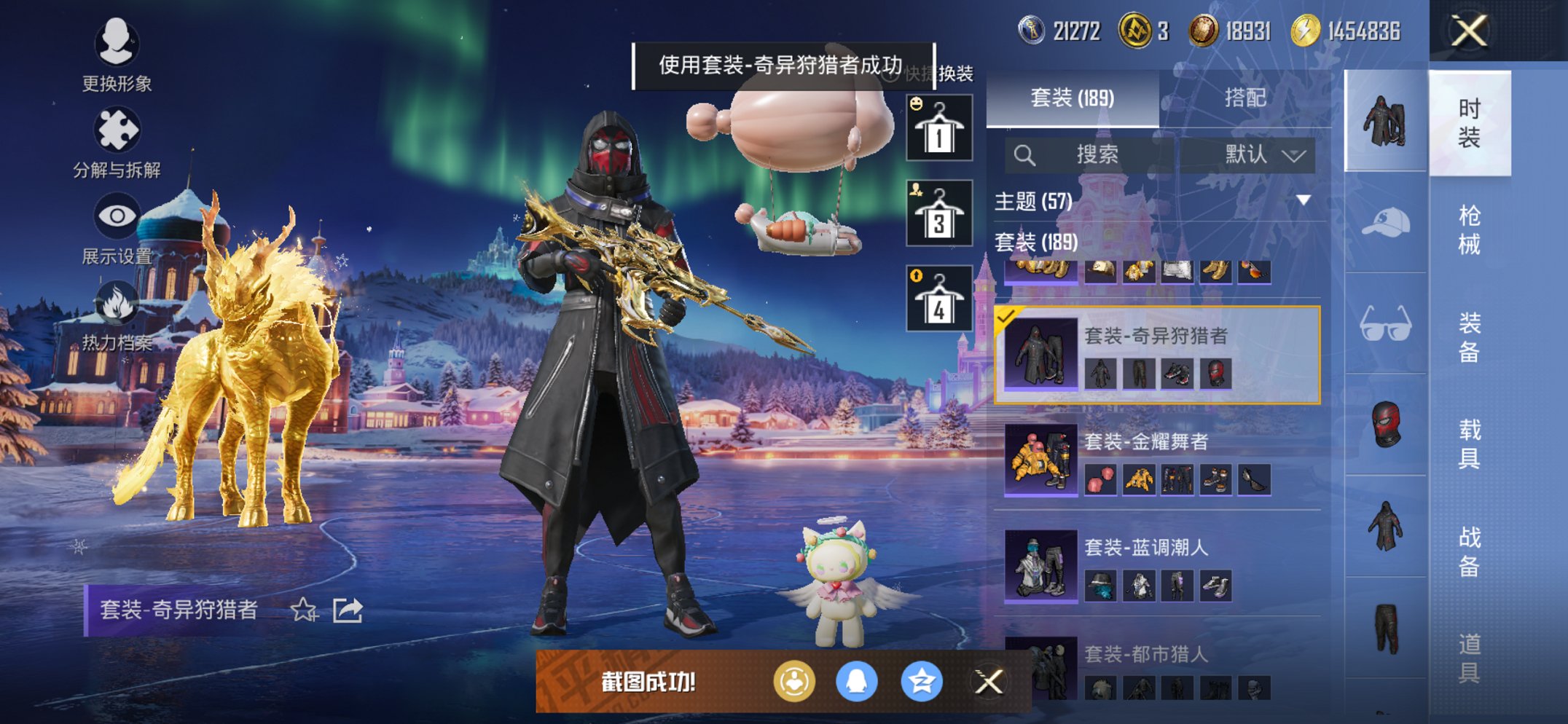 HPCMW419804和平精英账号详情图11