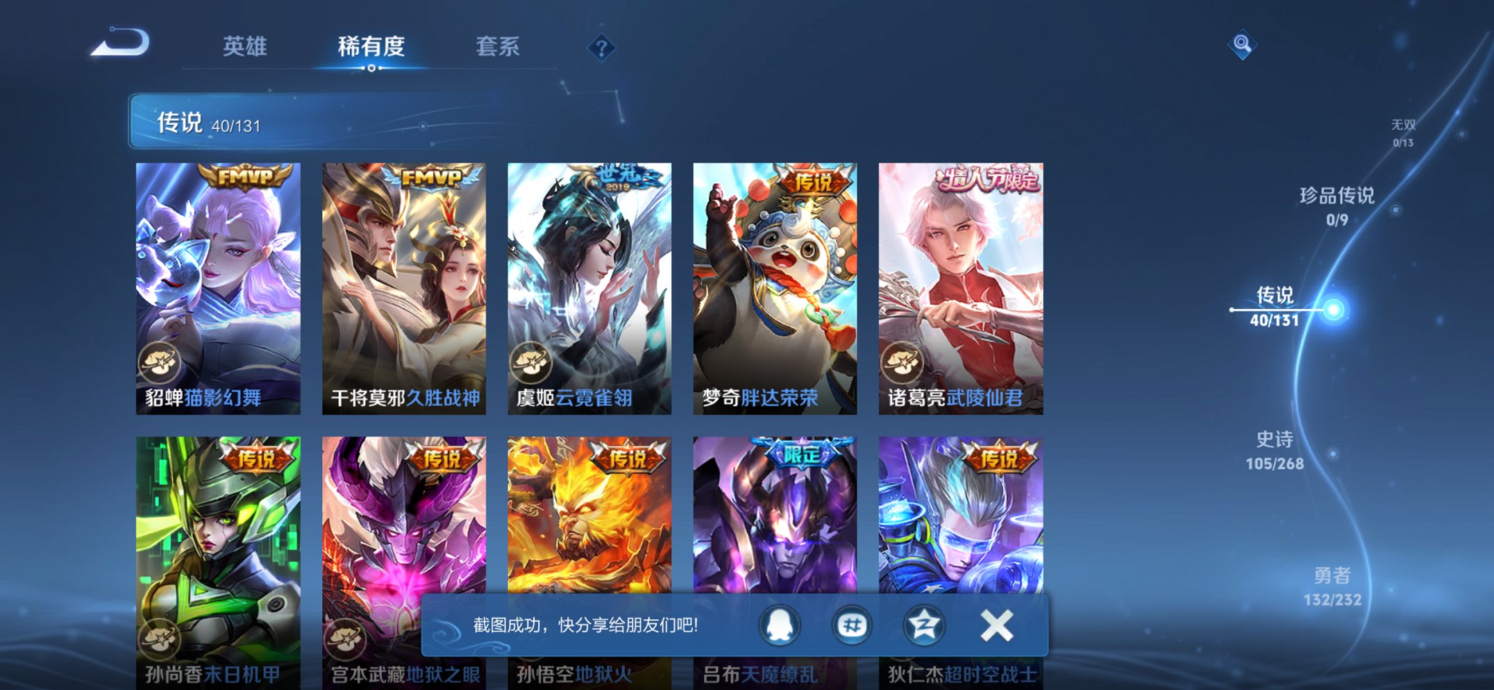 WZCMW436089王者荣耀账号详情图14