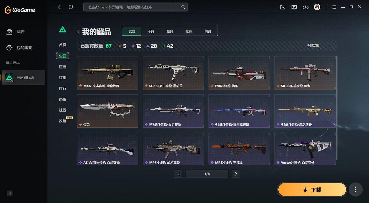 SJZCMW48390三角洲行动账号详情图10