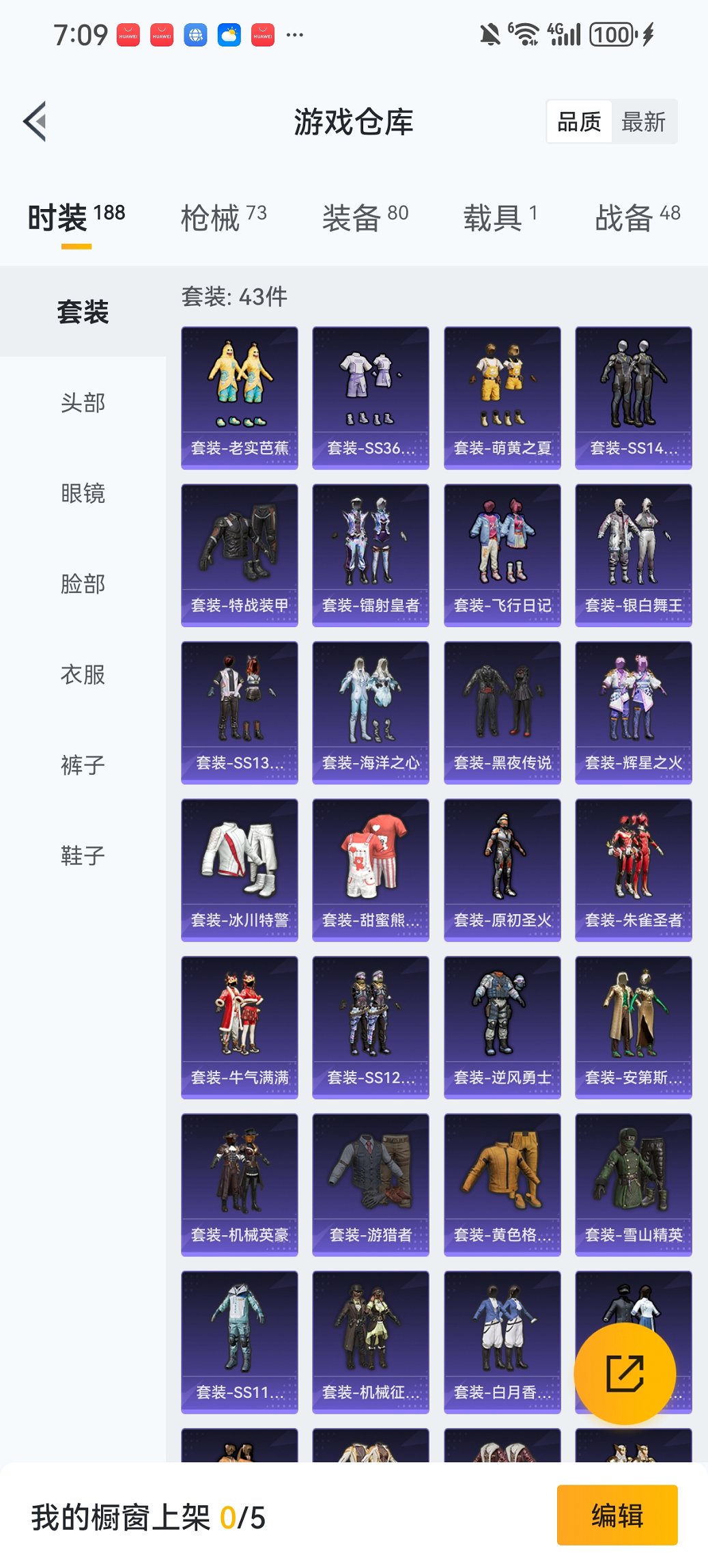 HPCMW421099和平精英账号详情图22 HPCMW421099和平精英账号详情图22