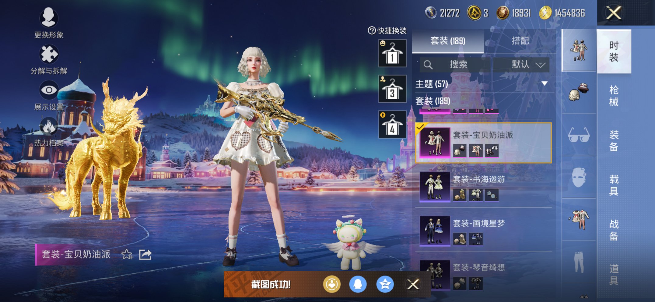 HPCMW419804和平精英账号详情图12