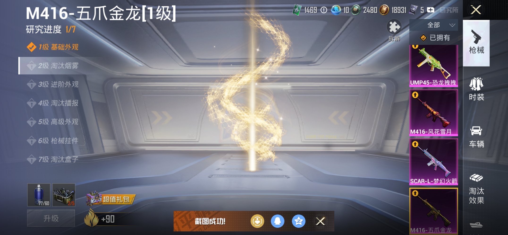 HPCMW419804和平精英账号详情图13