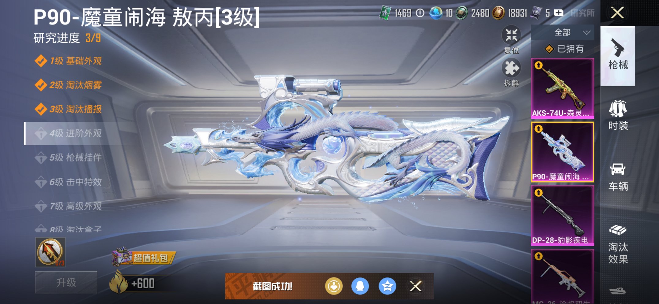 HPCMW419804和平精英账号详情图14