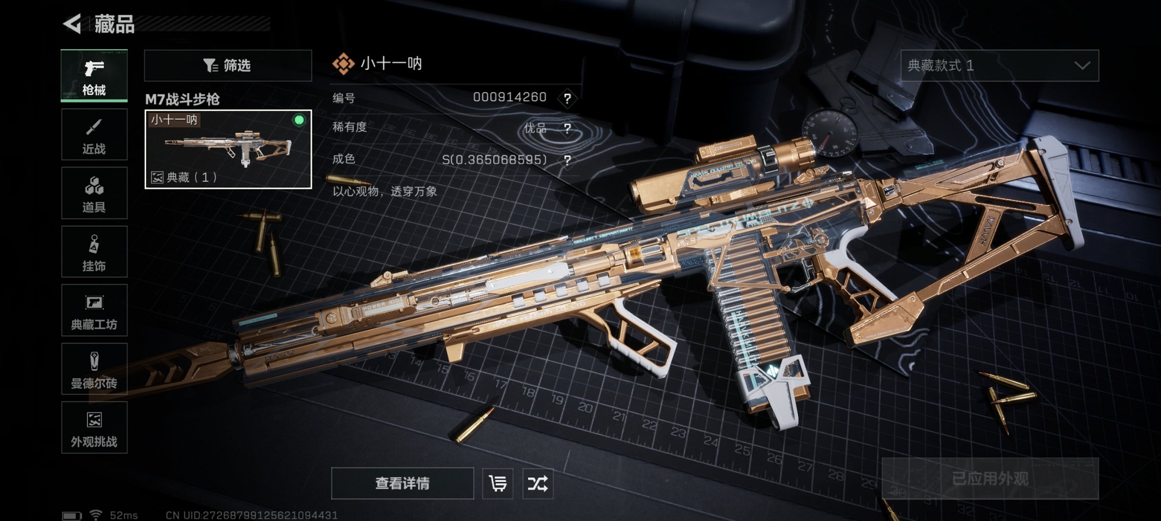 SJZCMW48390三角洲行动账号详情图13