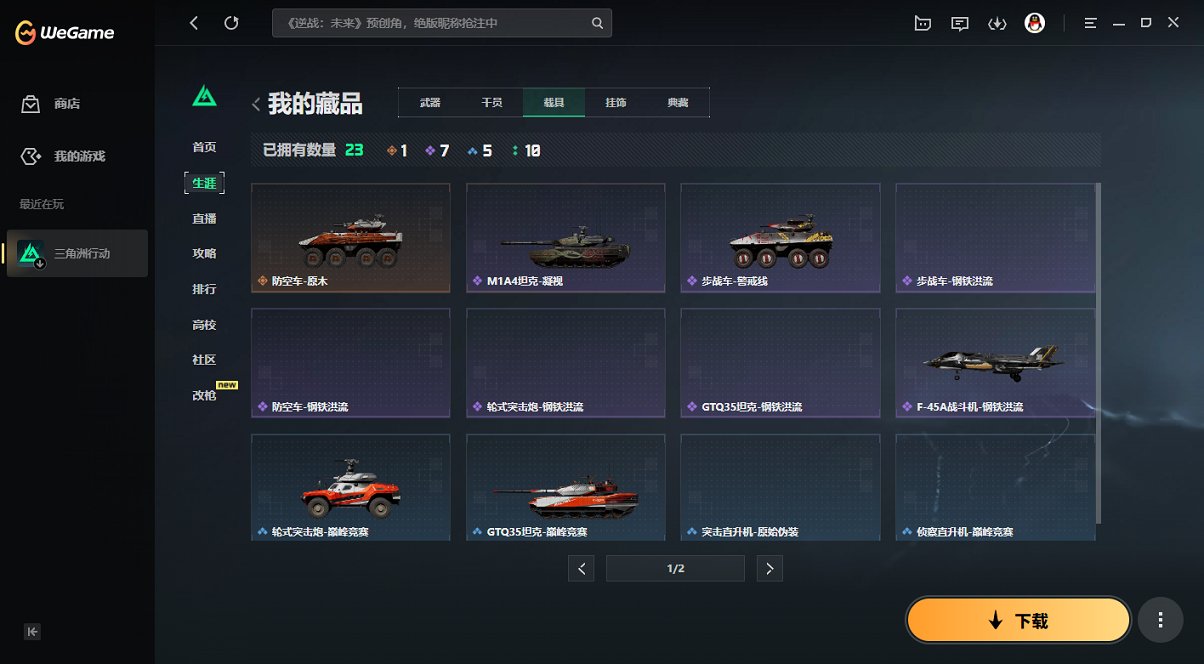 SJZCMW48390三角洲行动账号详情图14