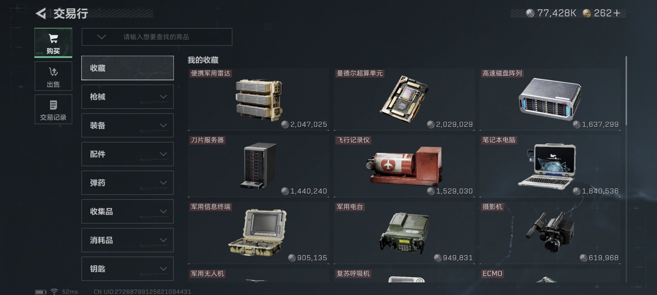 SJZCMW48390三角洲行动账号详情图16