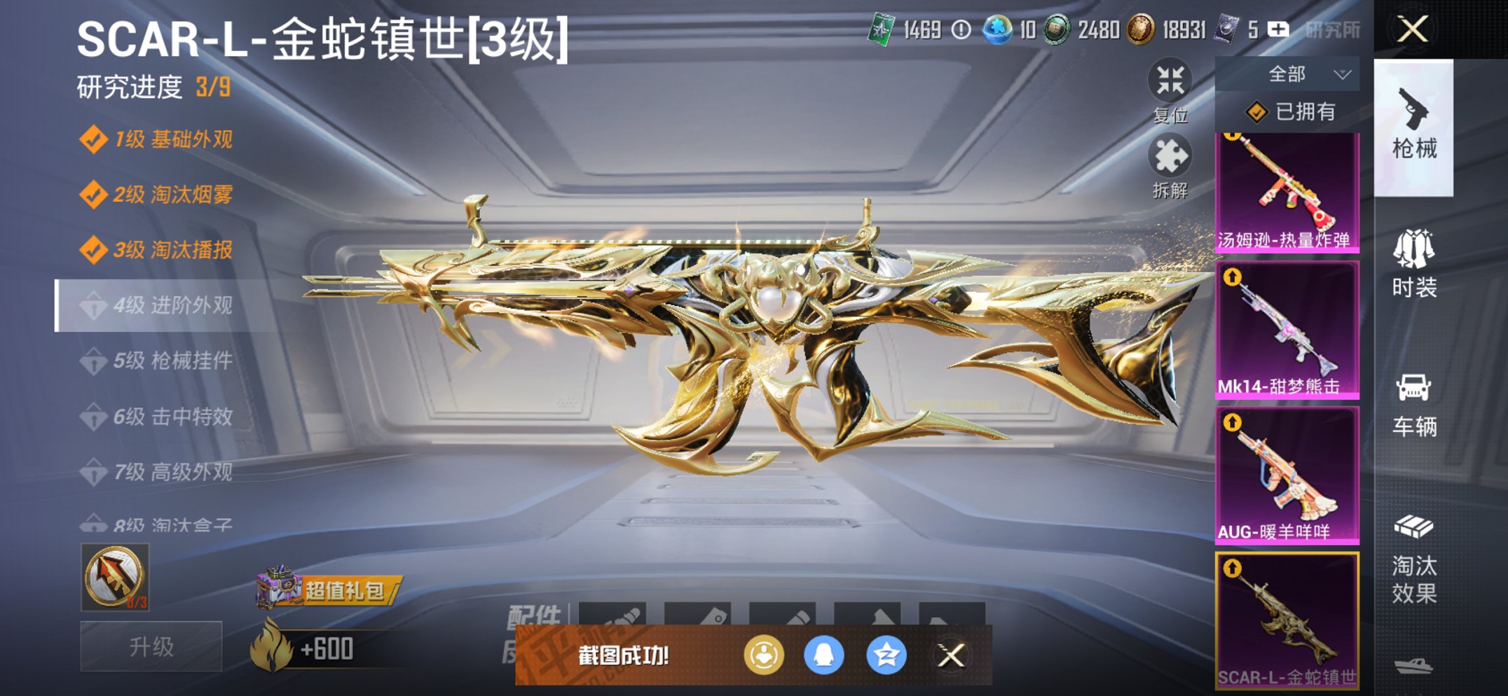 HPCMW419804和平精英账号详情图17