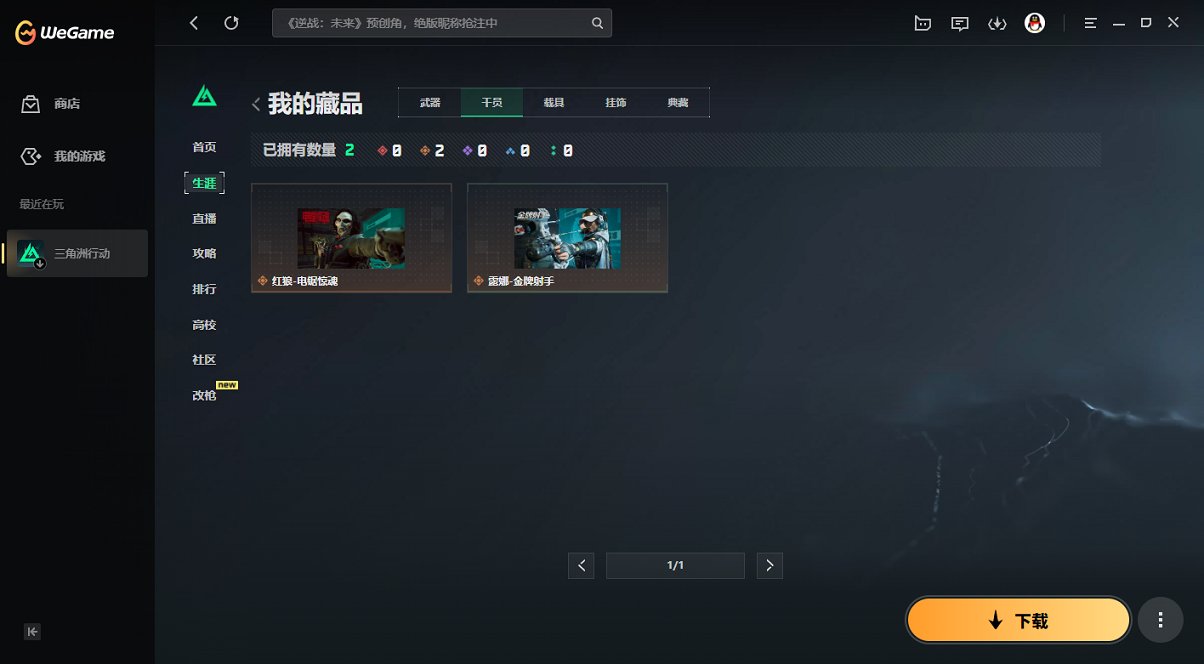 SJZCMW48390三角洲行动账号详情图18