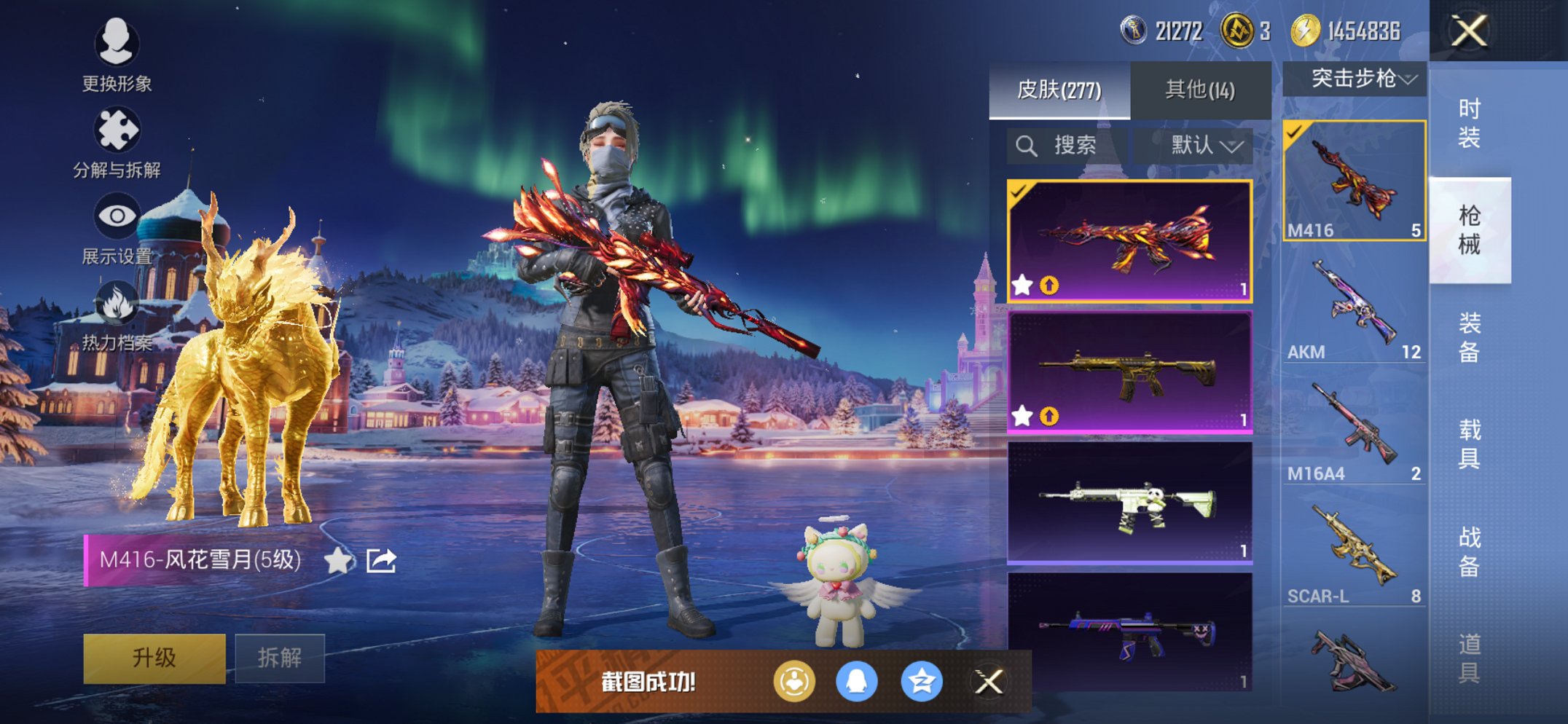 HPCMW419804和平精英账号详情图19