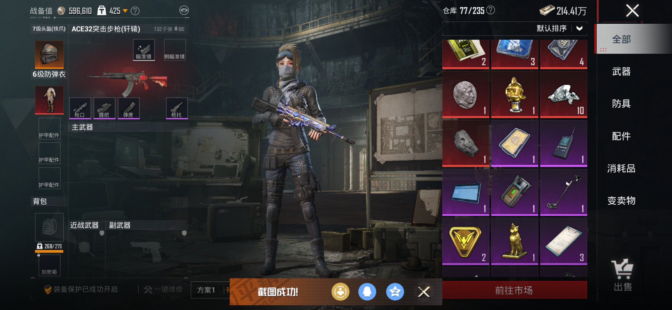 HPCMW419804和平精英账号详情图20