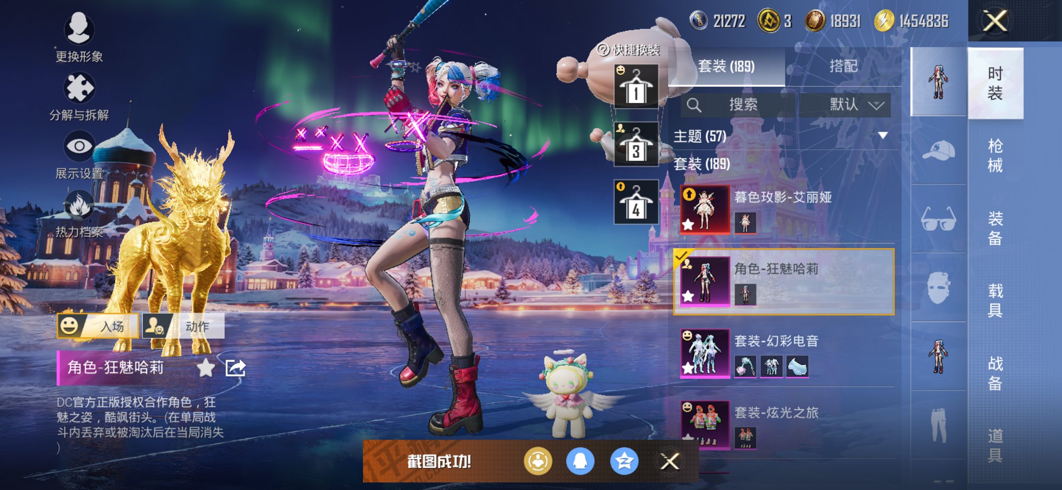 HPCMW419804和平精英账号详情图24