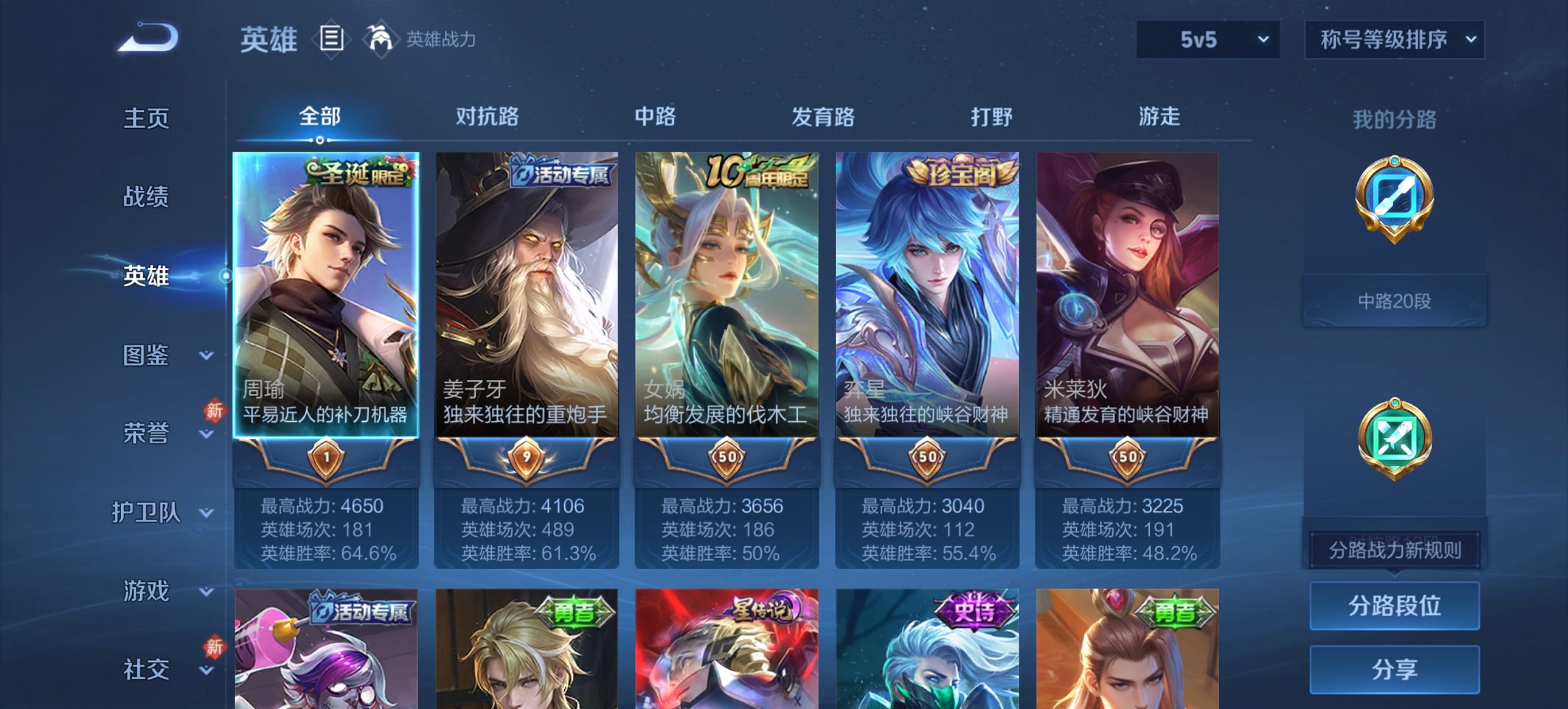 WZCMW436094王者荣耀账号详情图3