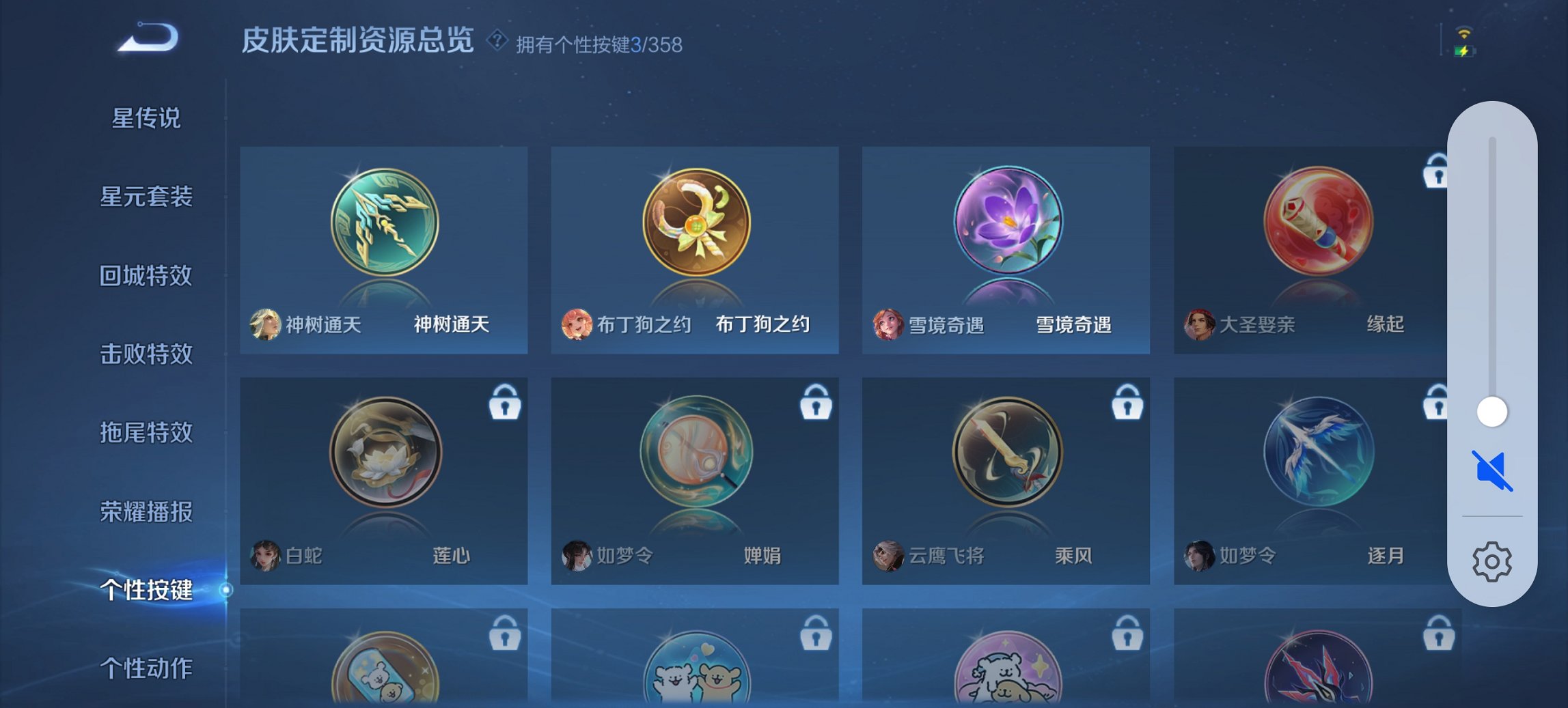 WZCMW436094王者荣耀账号详情图4