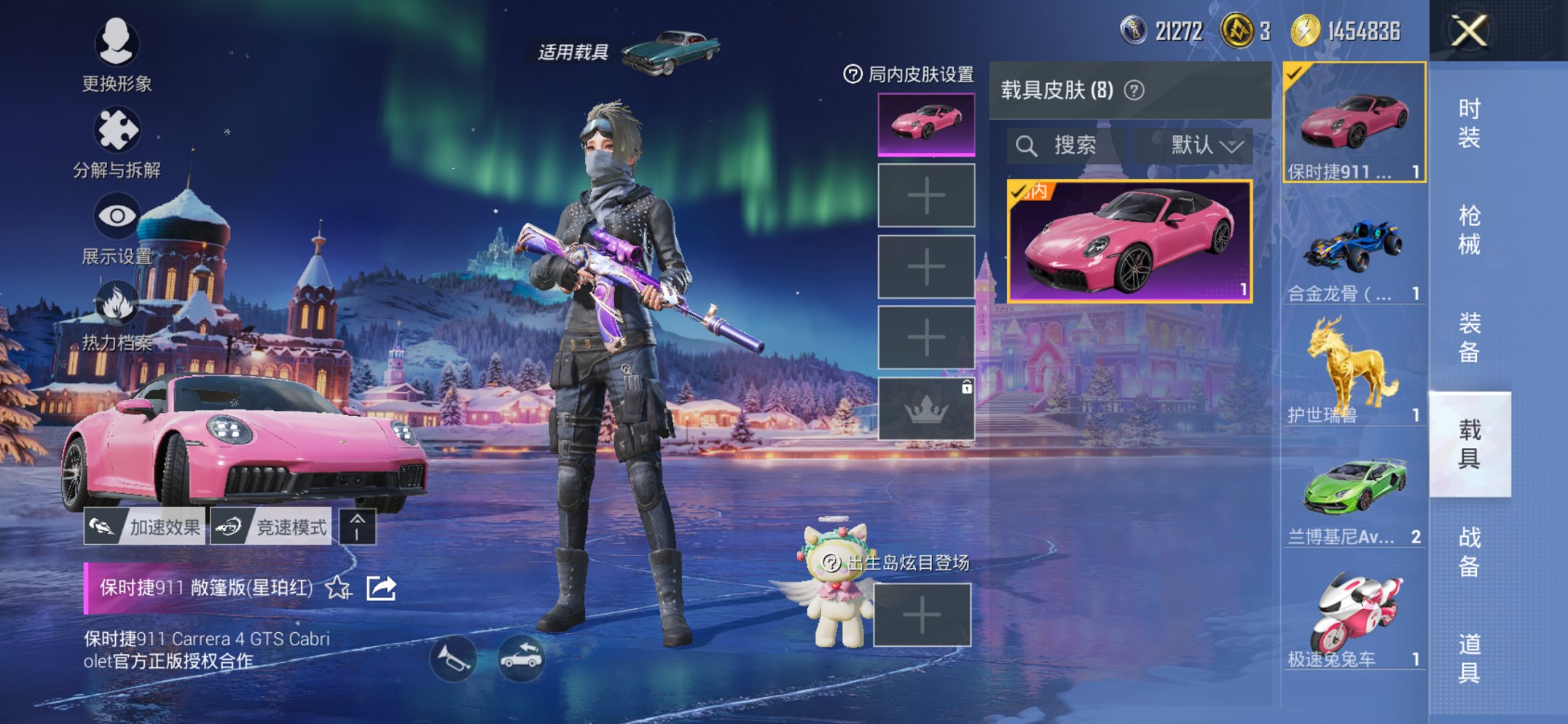 HPCMW419804和平精英账号详情图26