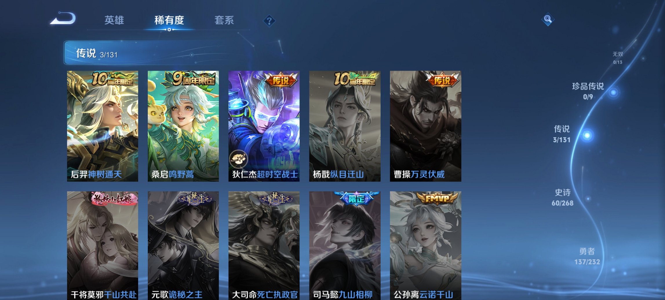 WZCMW436094王者荣耀账号详情图6