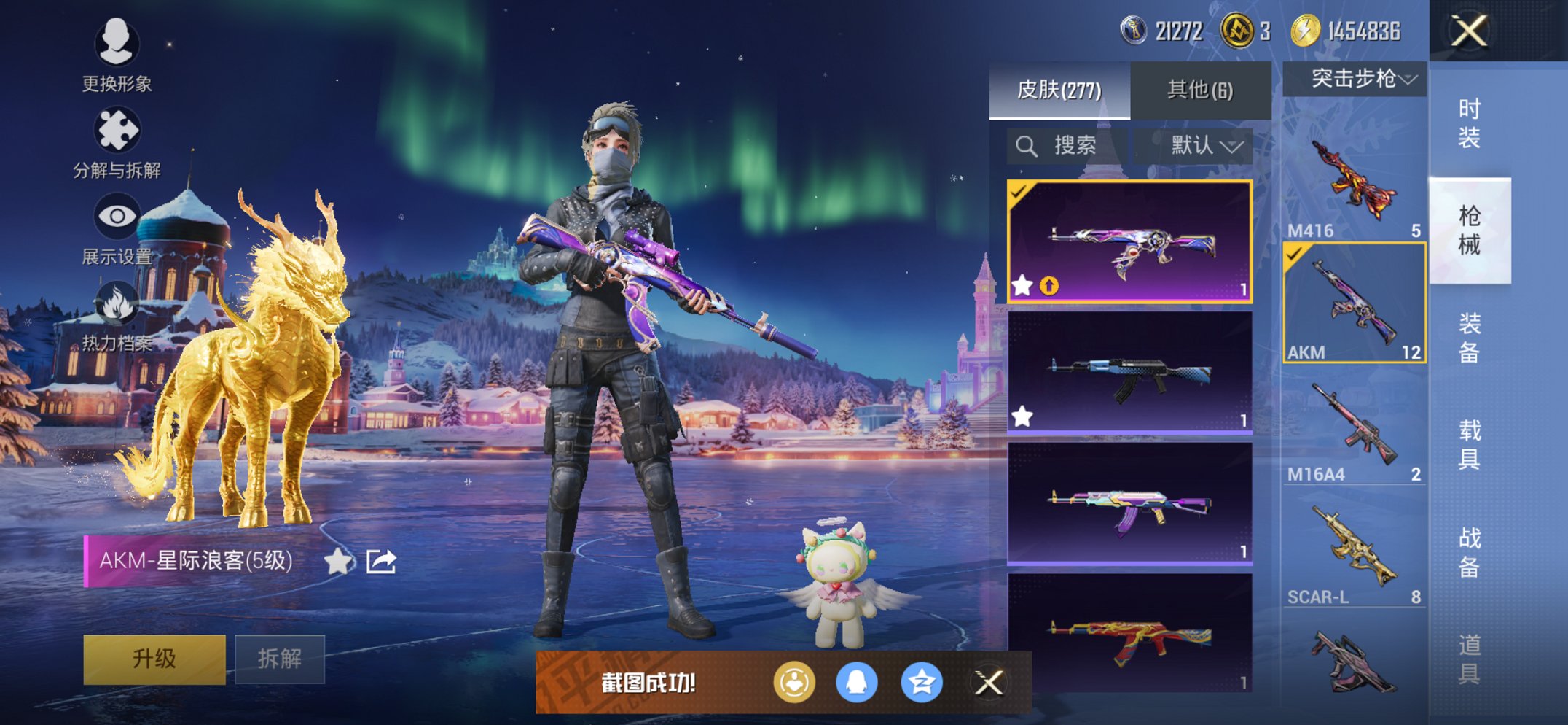 HPCMW419804和平精英账号详情图28