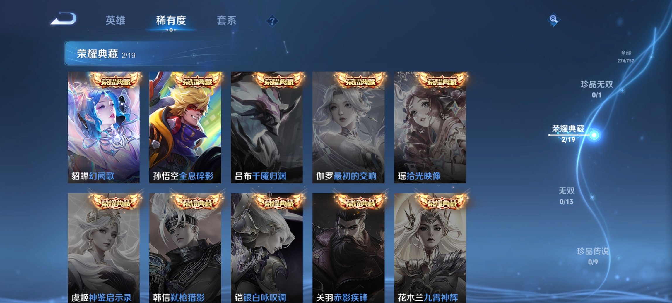 WZCMW436112王者荣耀账号详情图8