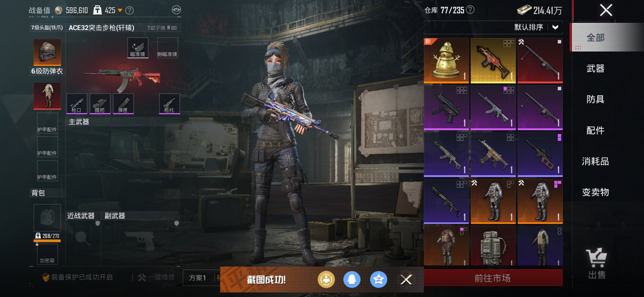 HPCMW419804和平精英账号详情图29