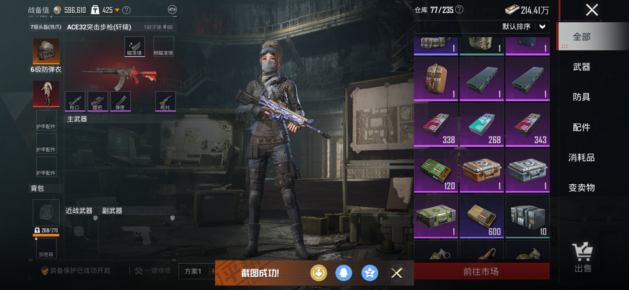 HPCMW419804和平精英账号详情图30