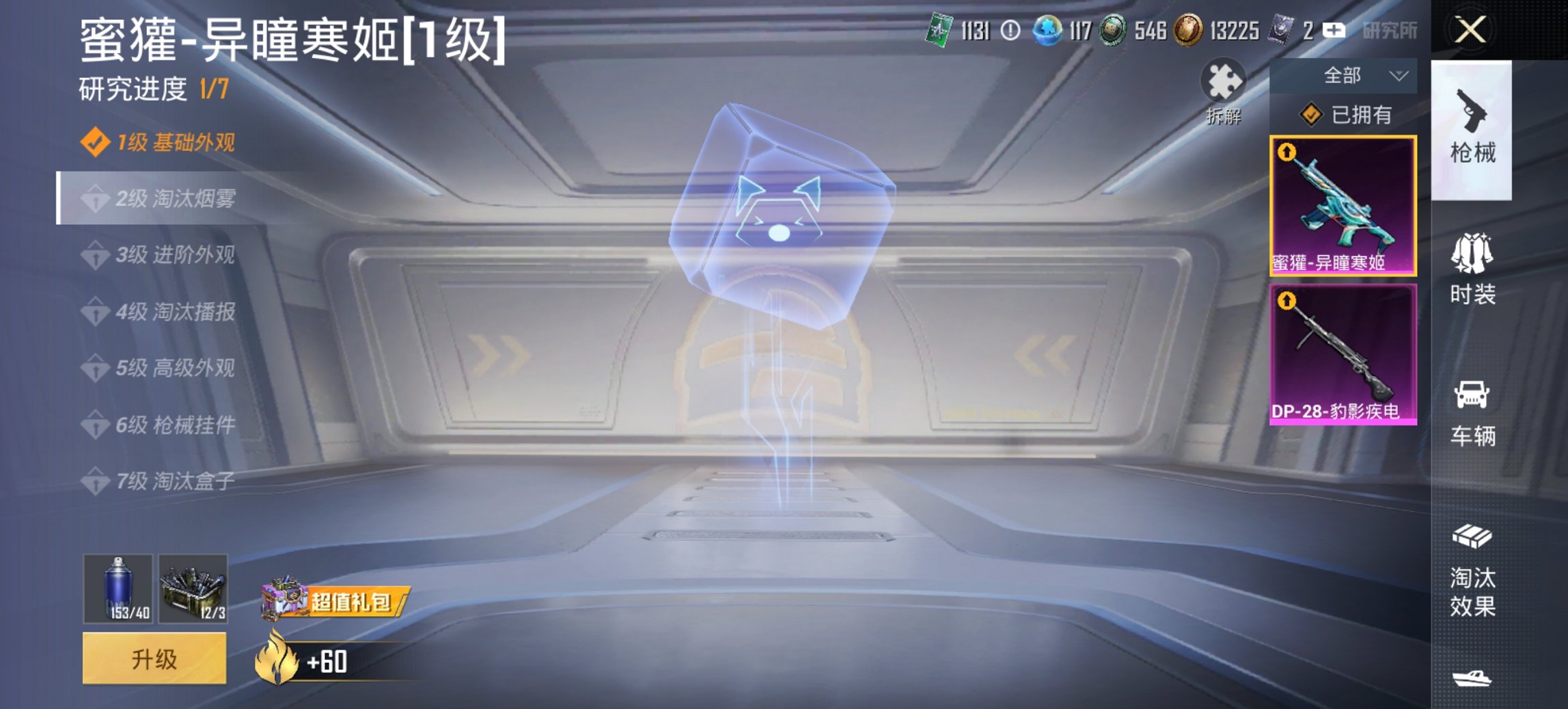 WZCMW436103王者荣耀账号详情图5