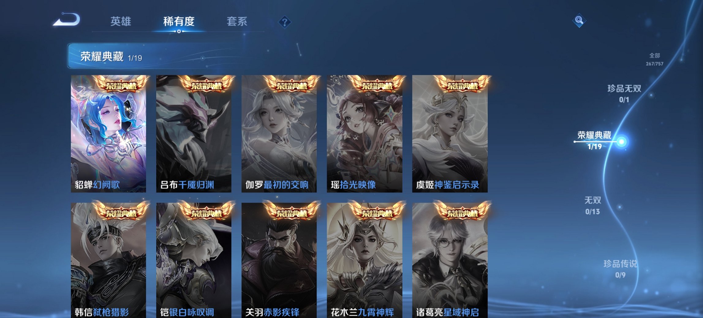 WZCMW436094王者荣耀账号详情图10