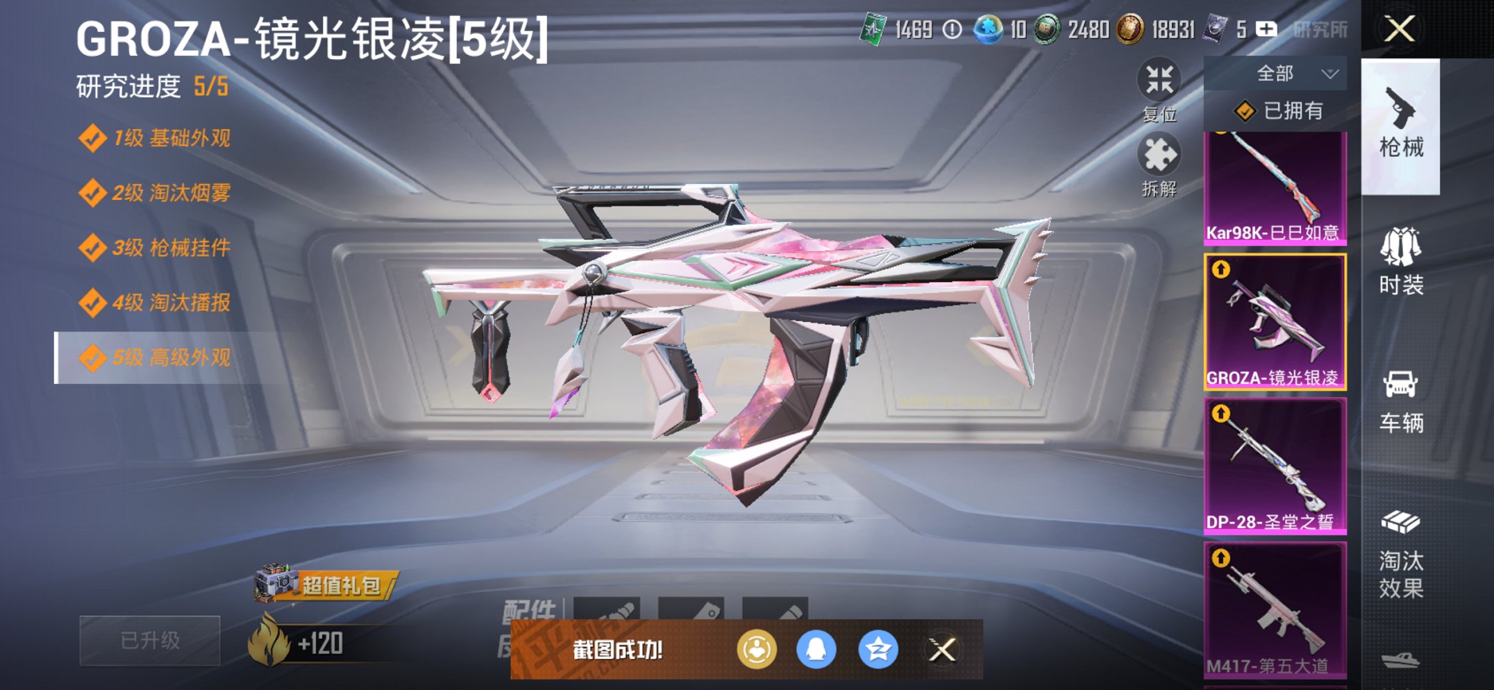 HPCMW419804和平精英账号详情图32