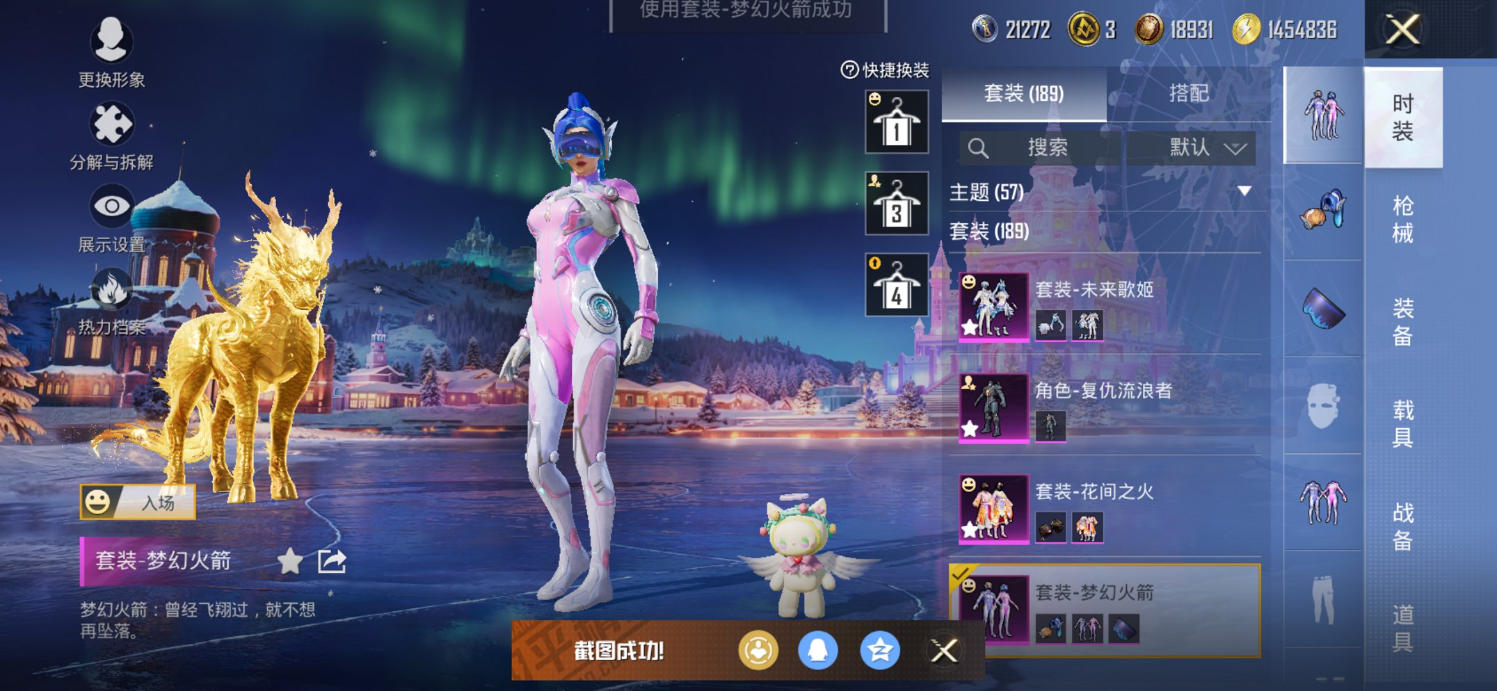 HPCMW419804和平精英账号详情图33