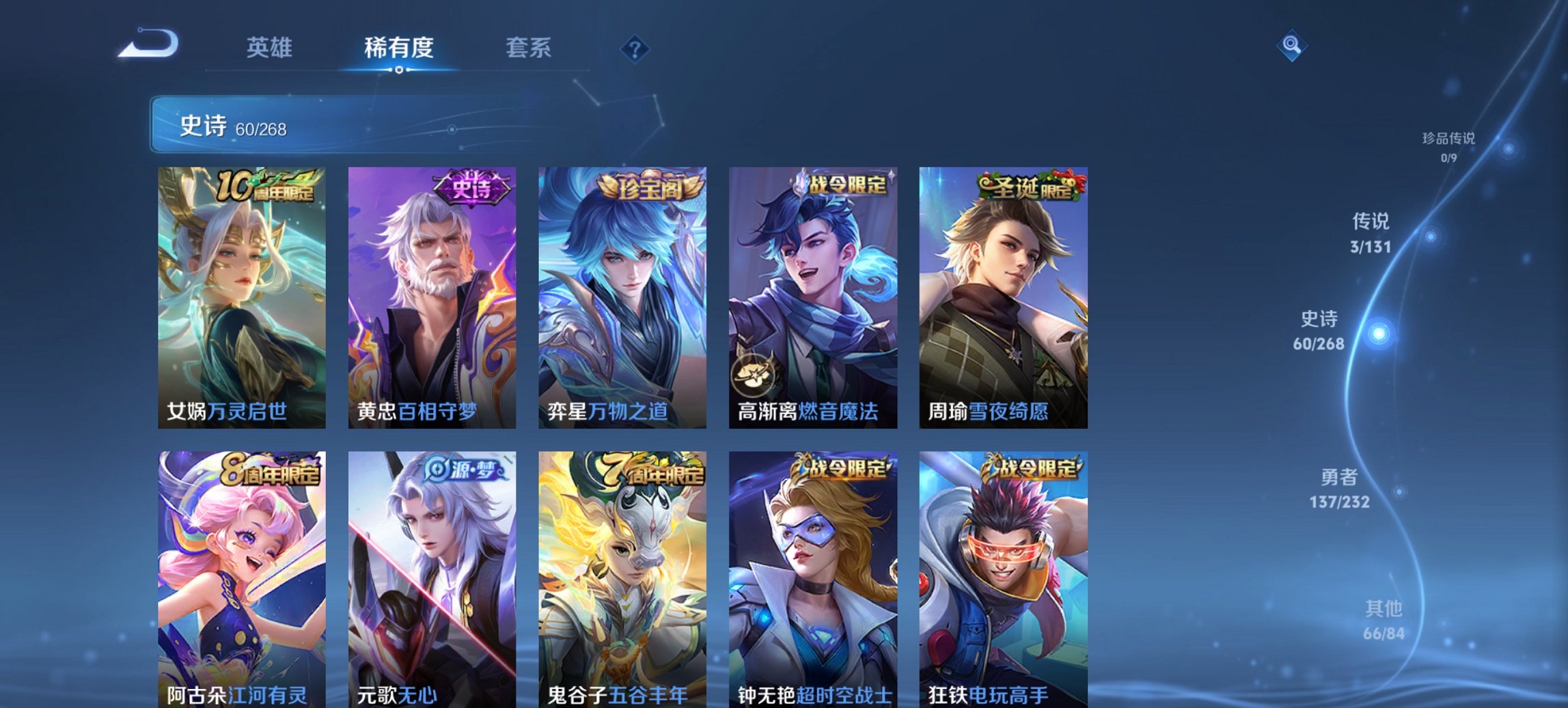 WZCMW436094王者荣耀账号详情图13