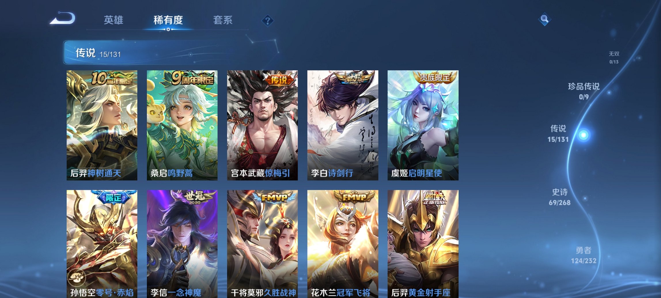 WZCMW436112王者荣耀账号详情图15