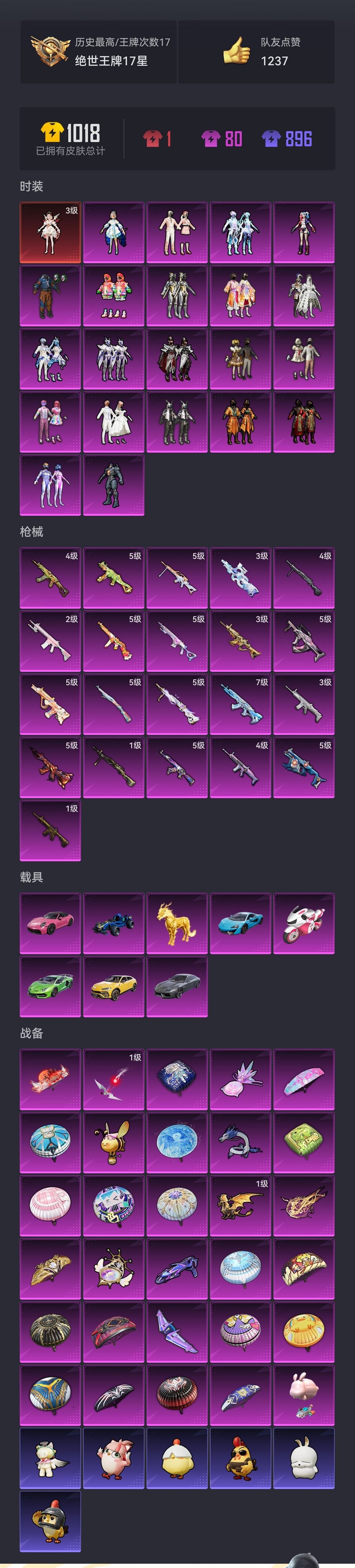 HPCMW419804和平精英账号详情图37