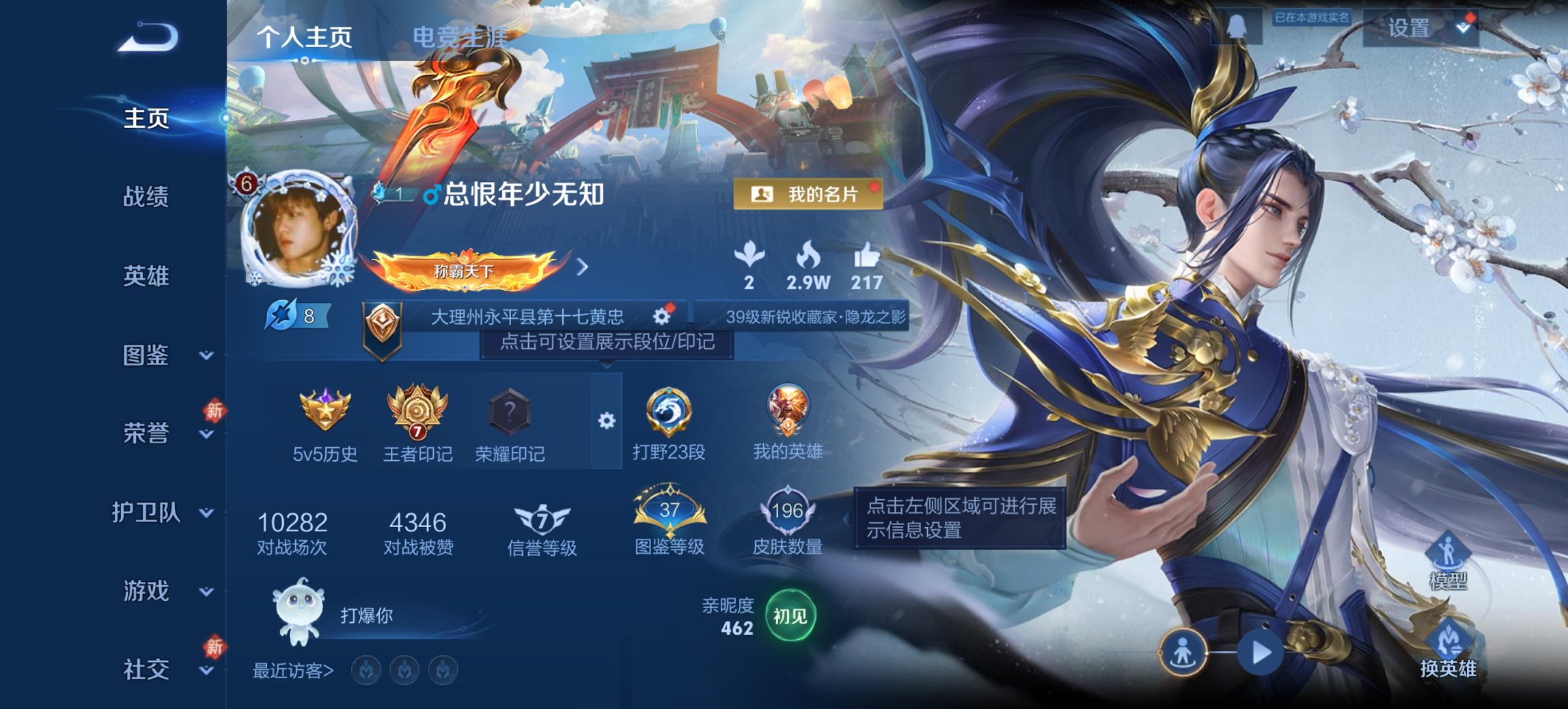 王者荣耀账号安卓QQ125英雄-196皮肤-【q47级 地狱之眼幽冥之眼196皮肤1星元1传说 秒换绑不用等】安卓Q-1