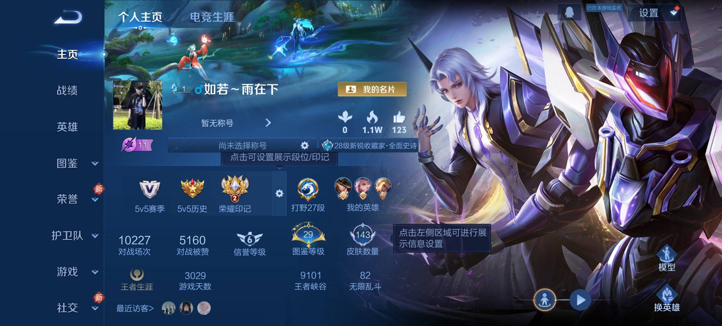 王者荣耀账号安卓QQ125英雄-144皮肤-【144皮肤6传说1星元 秒换绑不用等】安卓QQ-125英雄-144皮肤【星