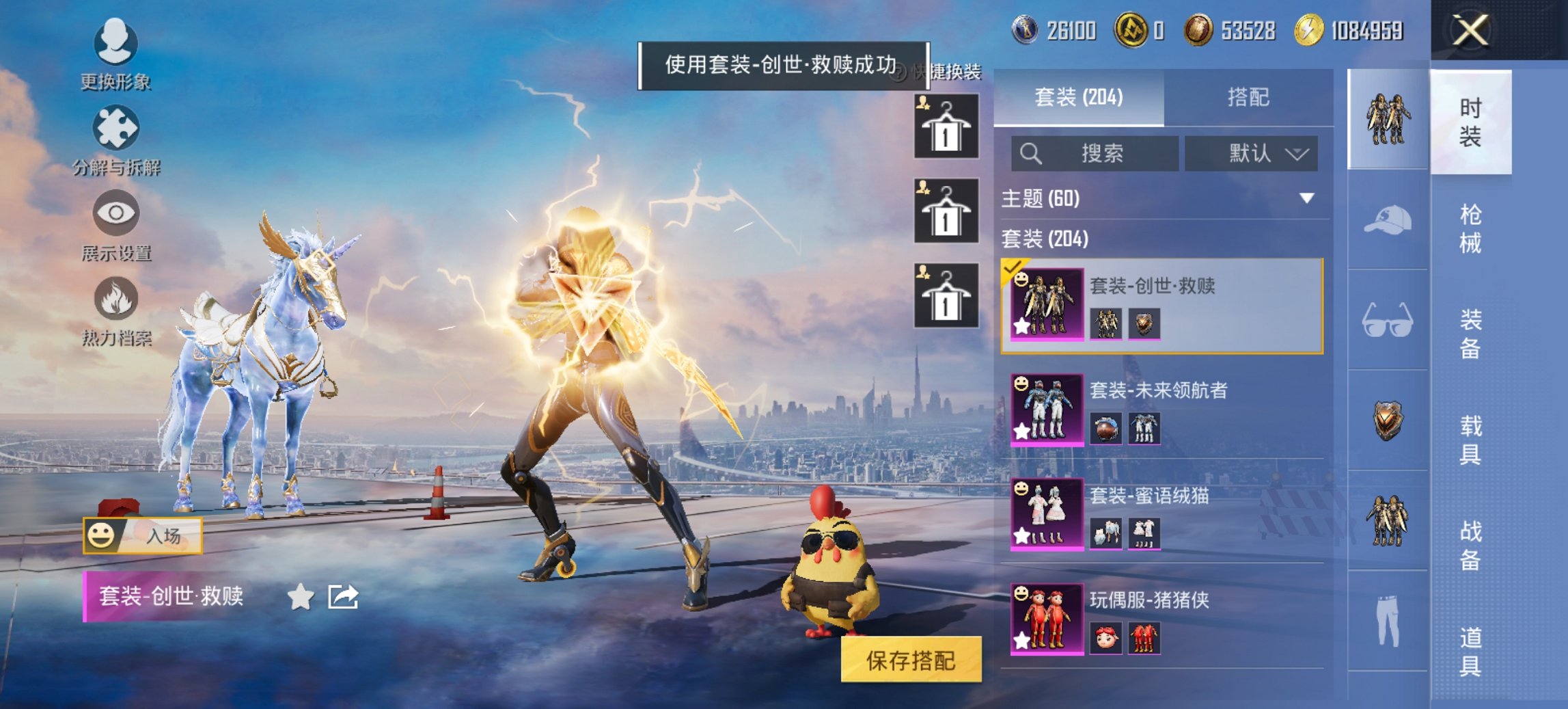 HPCMW419814和平精英账号详情图4