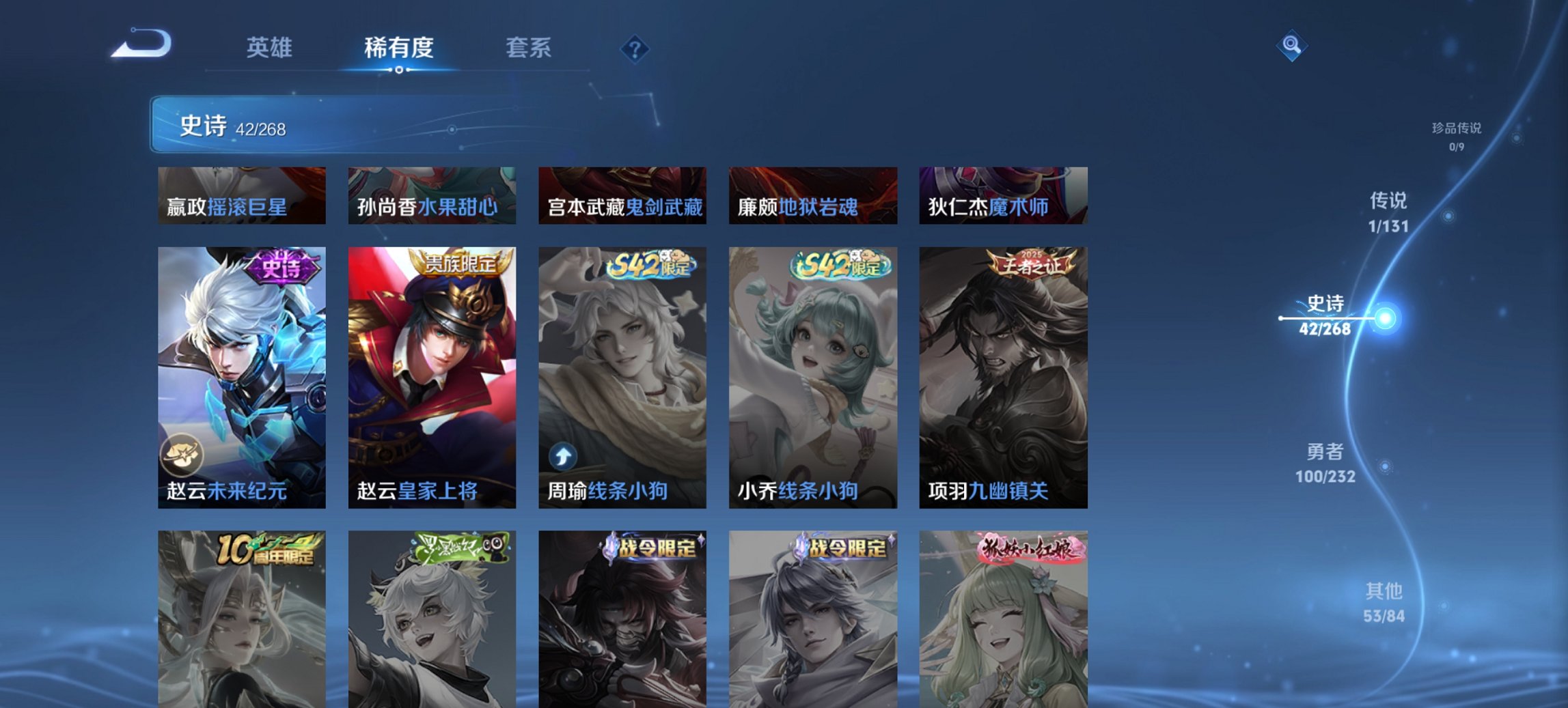 WZCMW436106王者荣耀账号详情图3 WZCMW436106王者荣耀账号详情图3