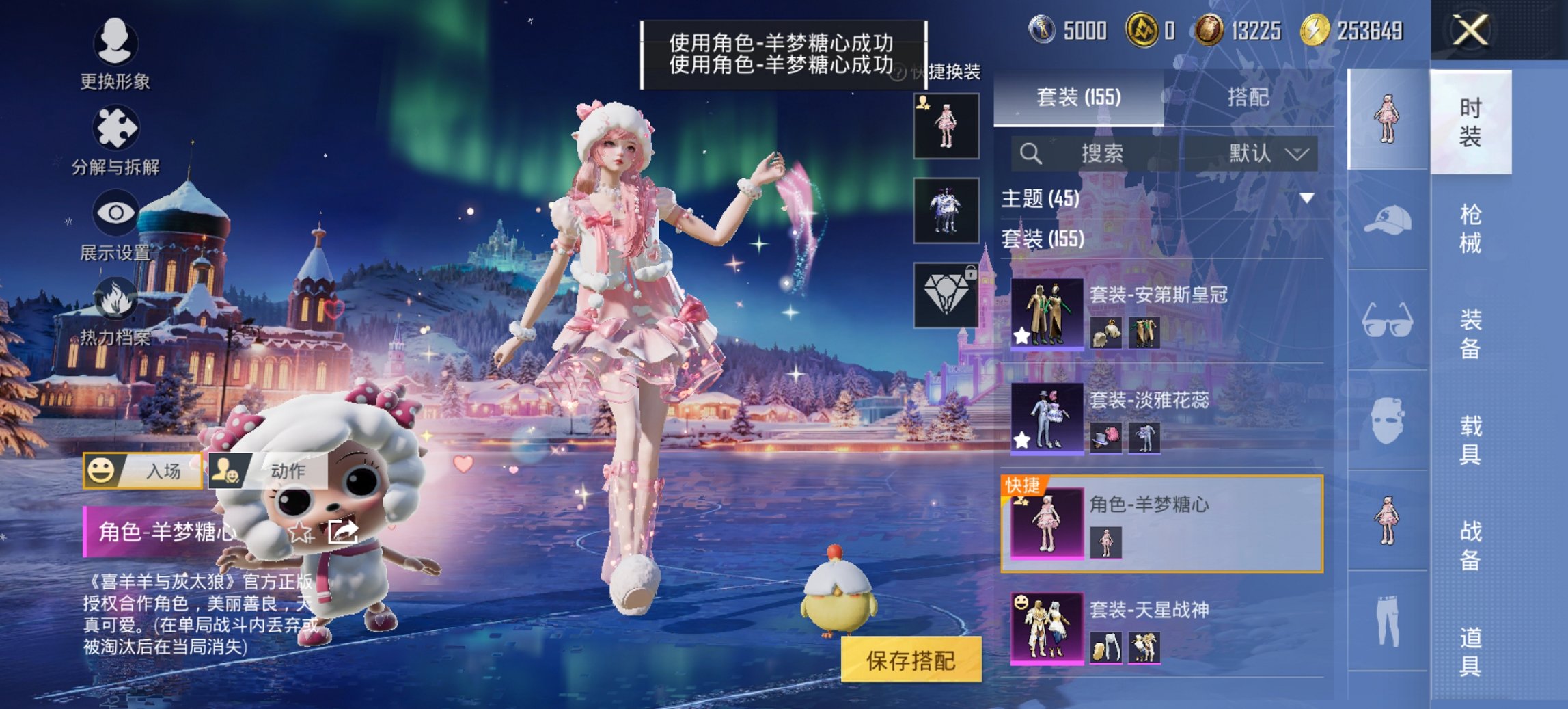 WZCMW436103王者荣耀账号详情图13