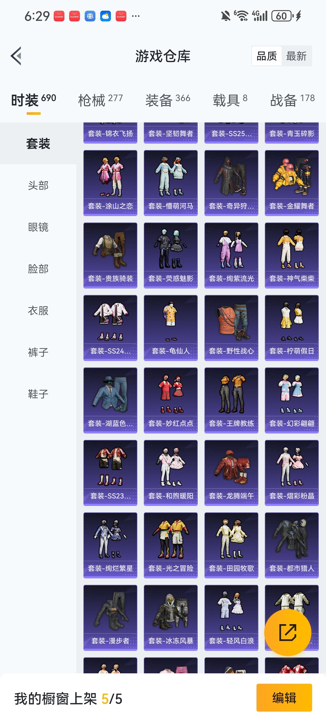 HPCMW419804和平精英账号详情图40