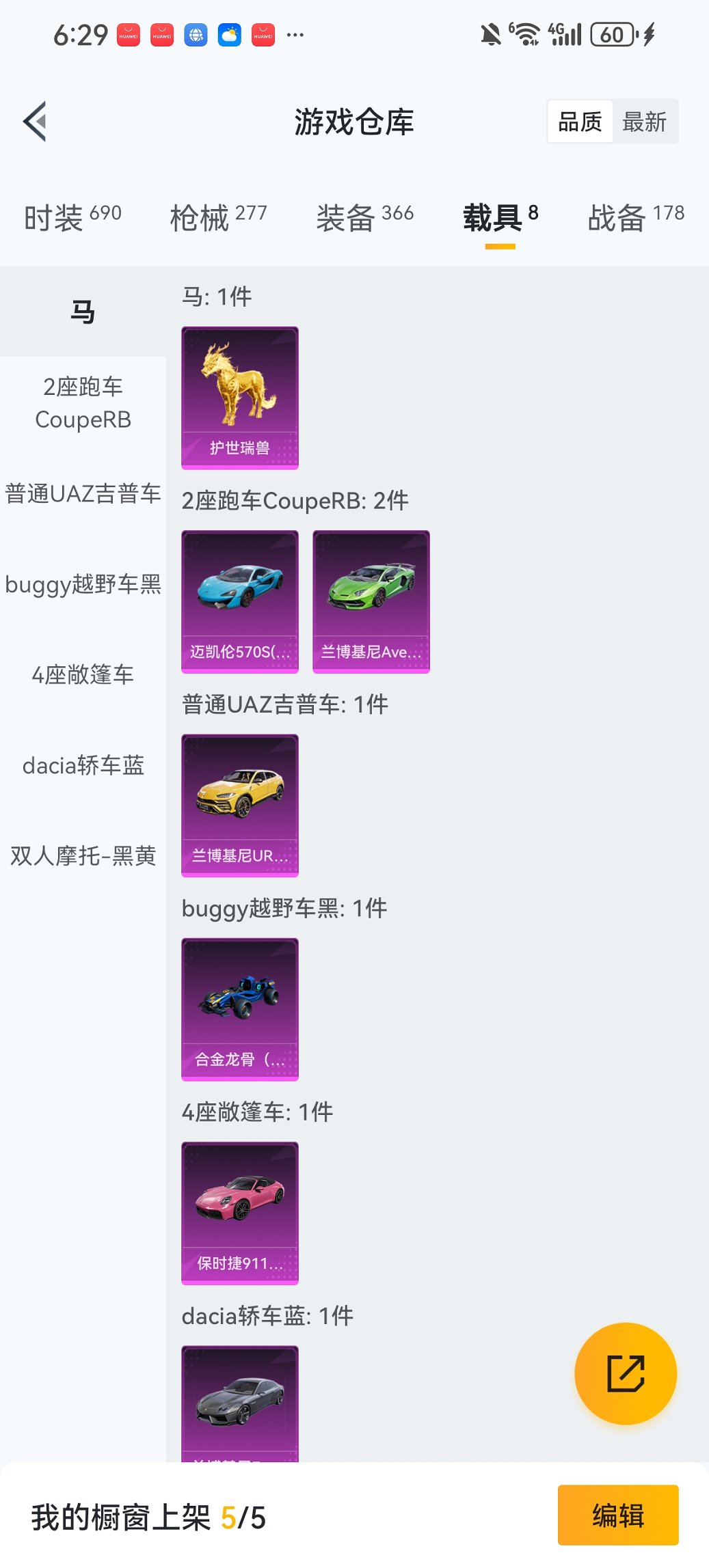 HPCMW419804和平精英账号详情图41