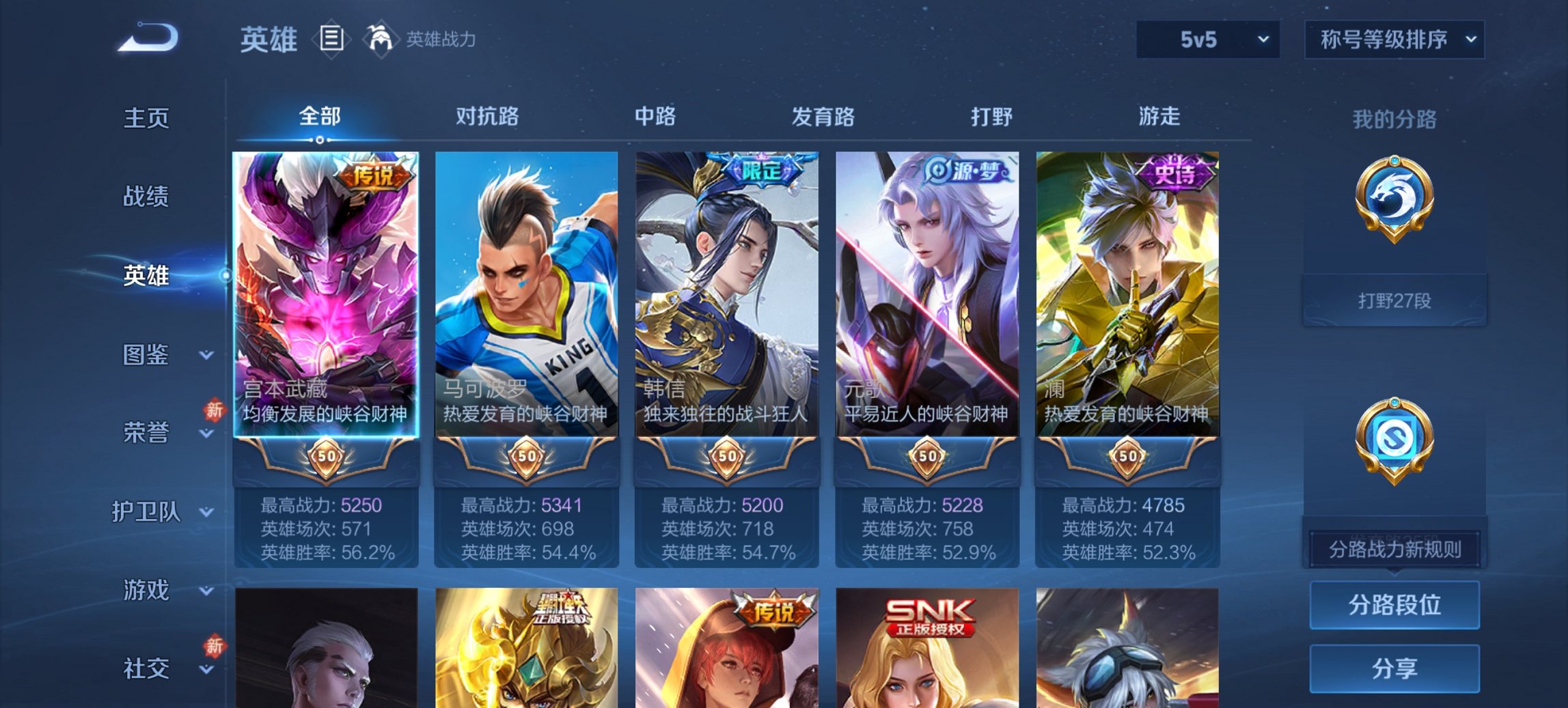 WZCMW436083王者荣耀账号详情图5