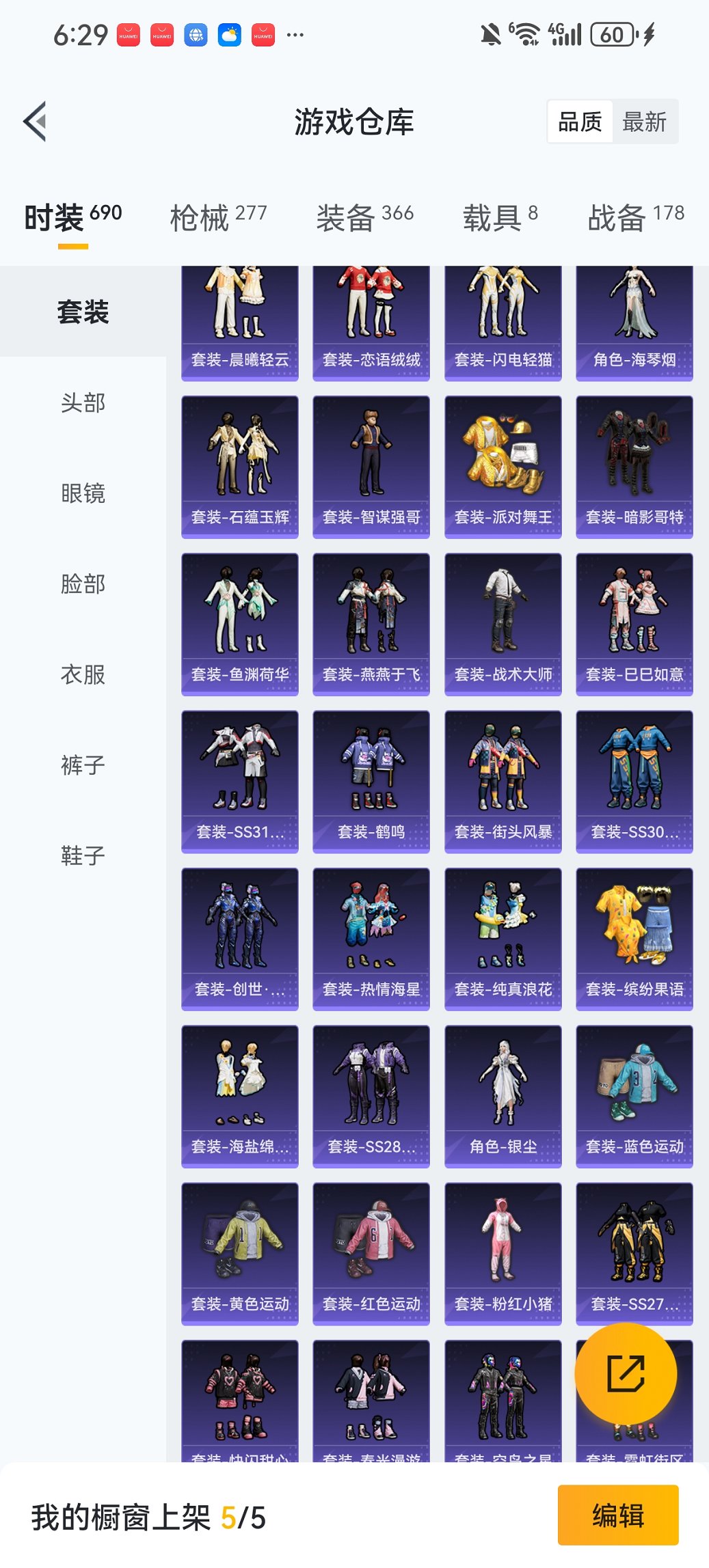 HPCMW419804和平精英账号详情图42