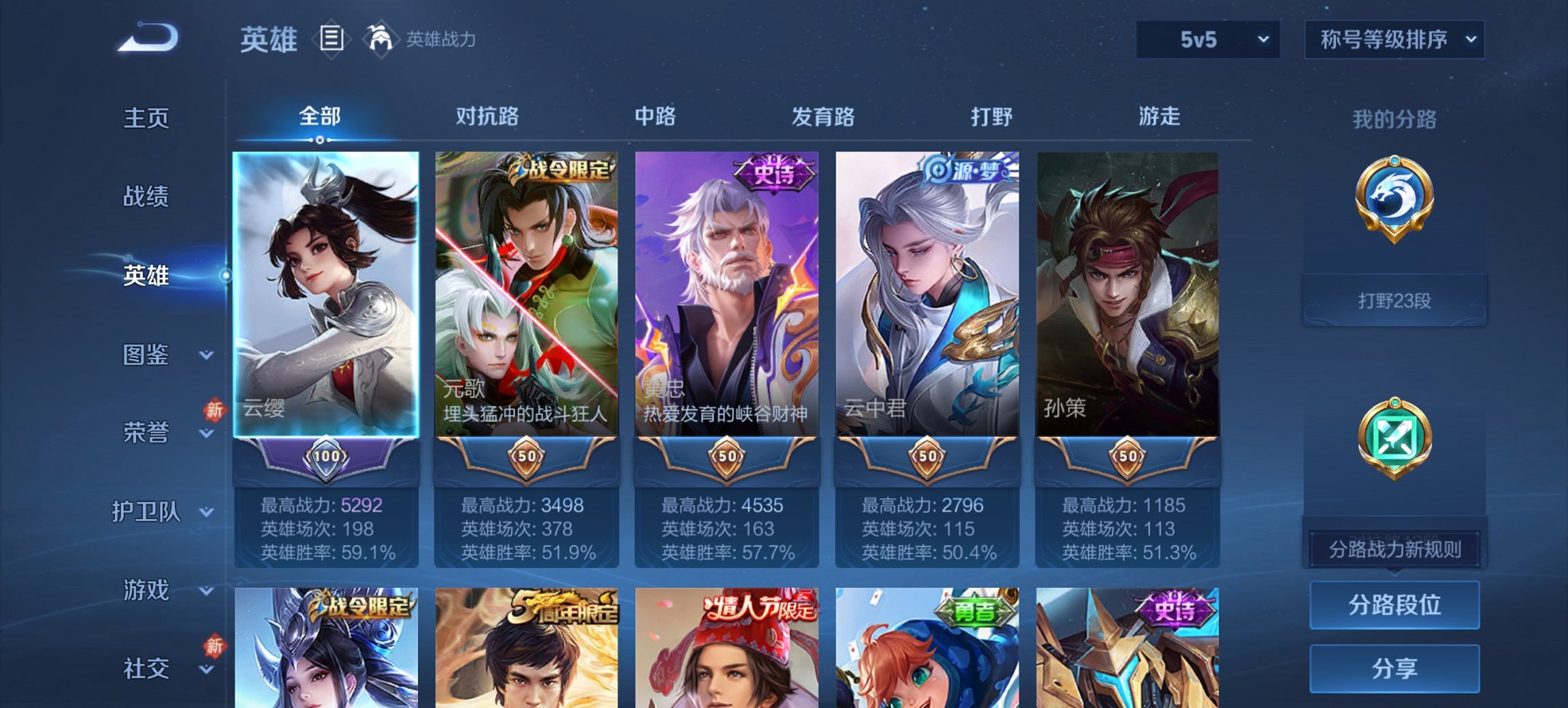 WZCMW436106王者荣耀账号详情图6 WZCMW436106王者荣耀账号详情图6