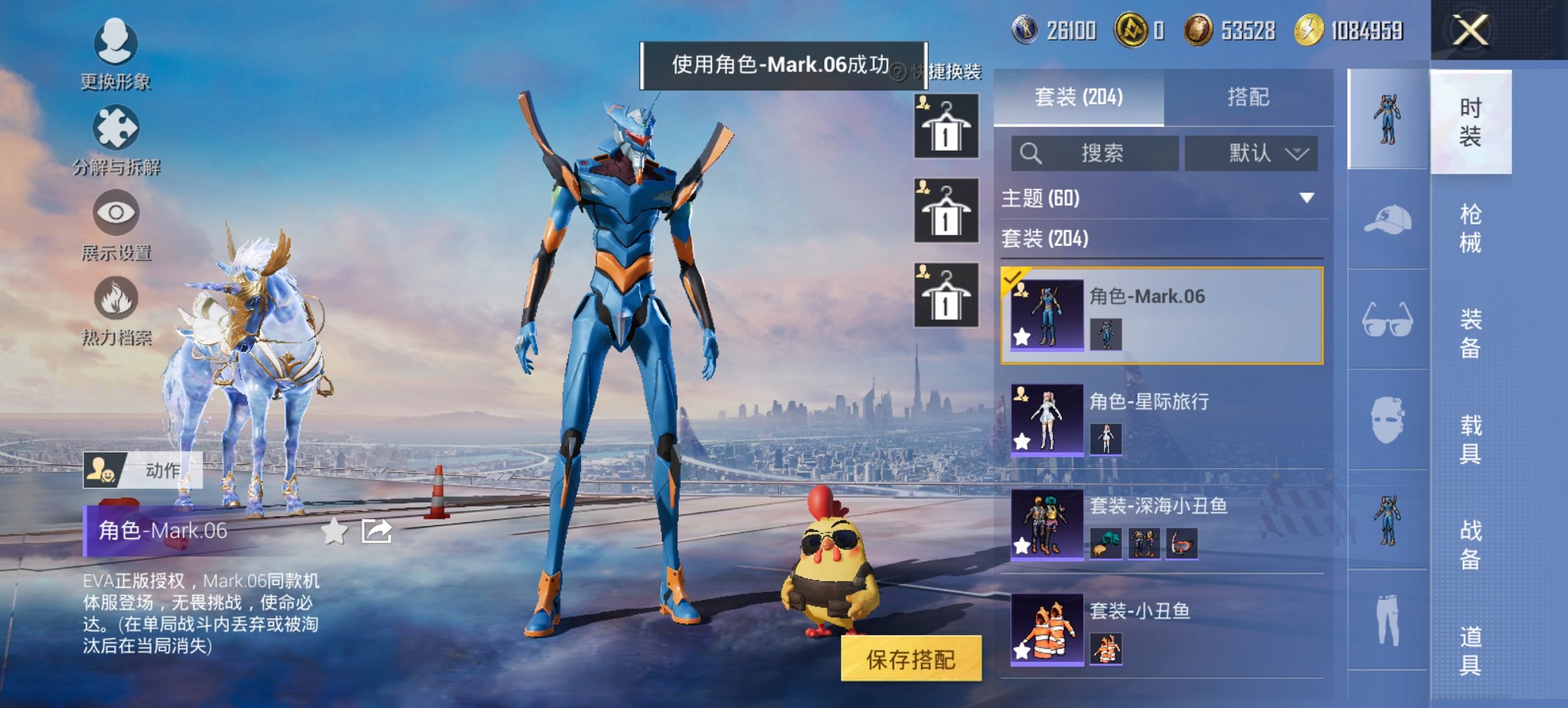 HPCMW419814和平精英账号详情图8